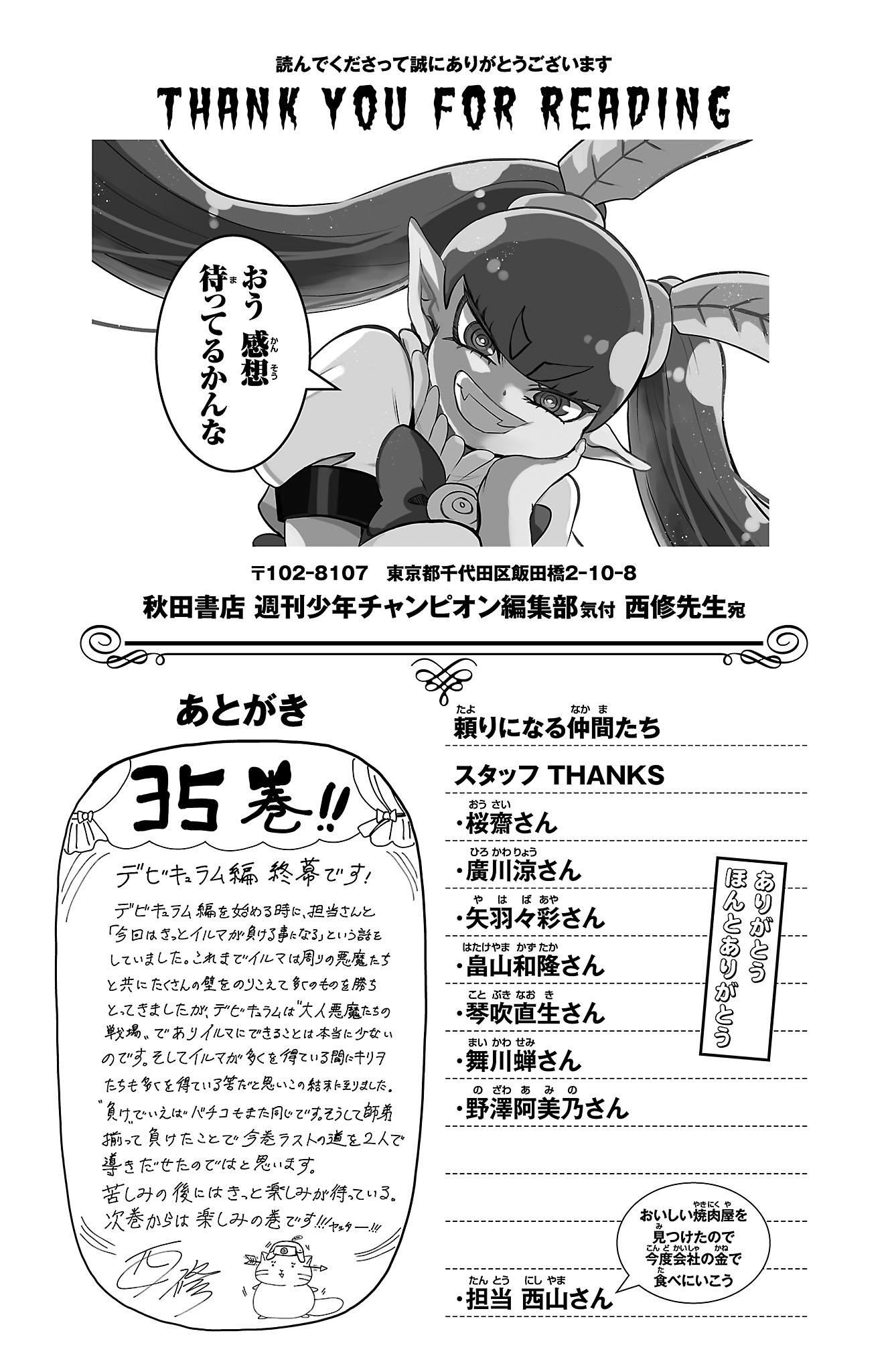 Page 7 of Chapter 312.5