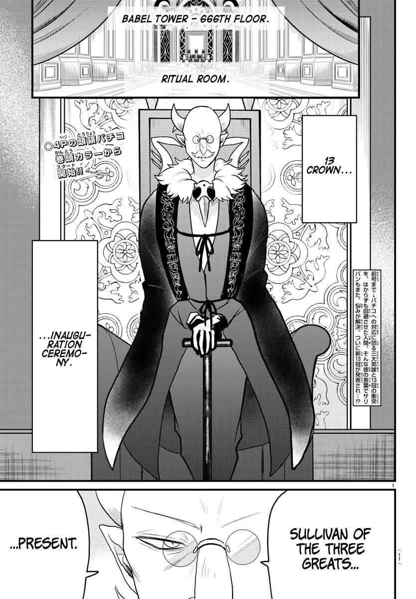 Page 1 of Chapter 314