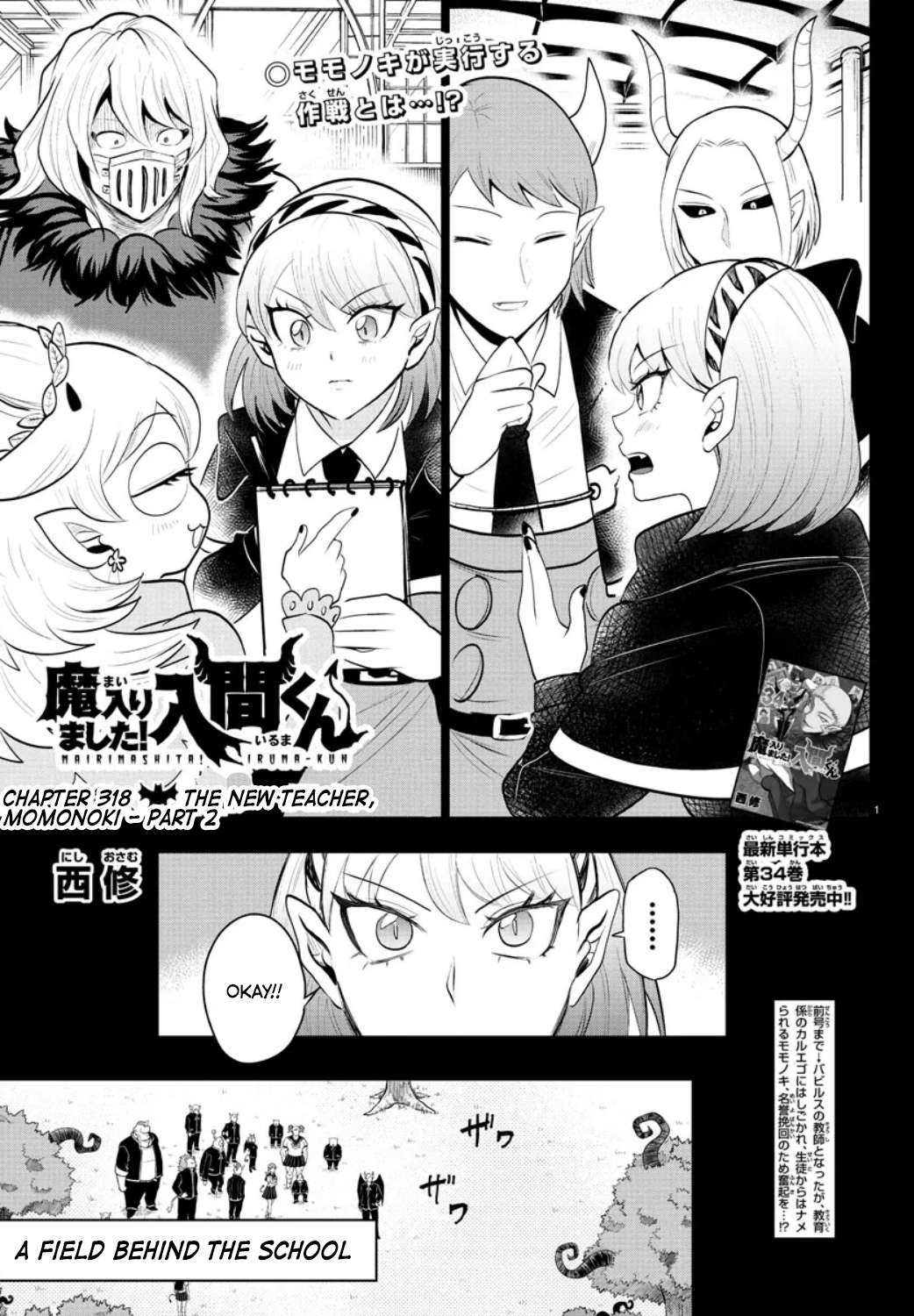 Page 1 of Chapter 318
