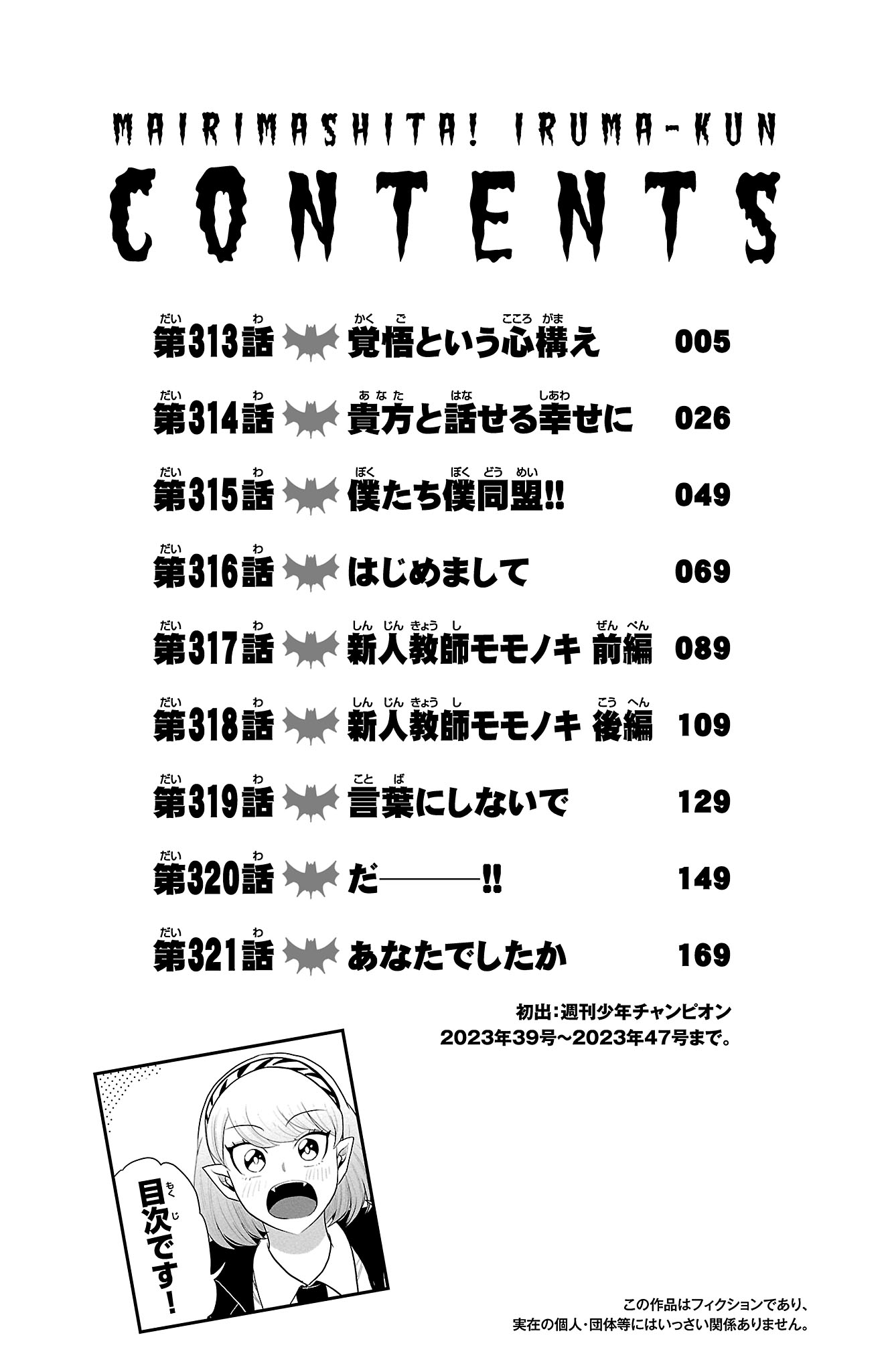 Page 5 of Chapter 321.5