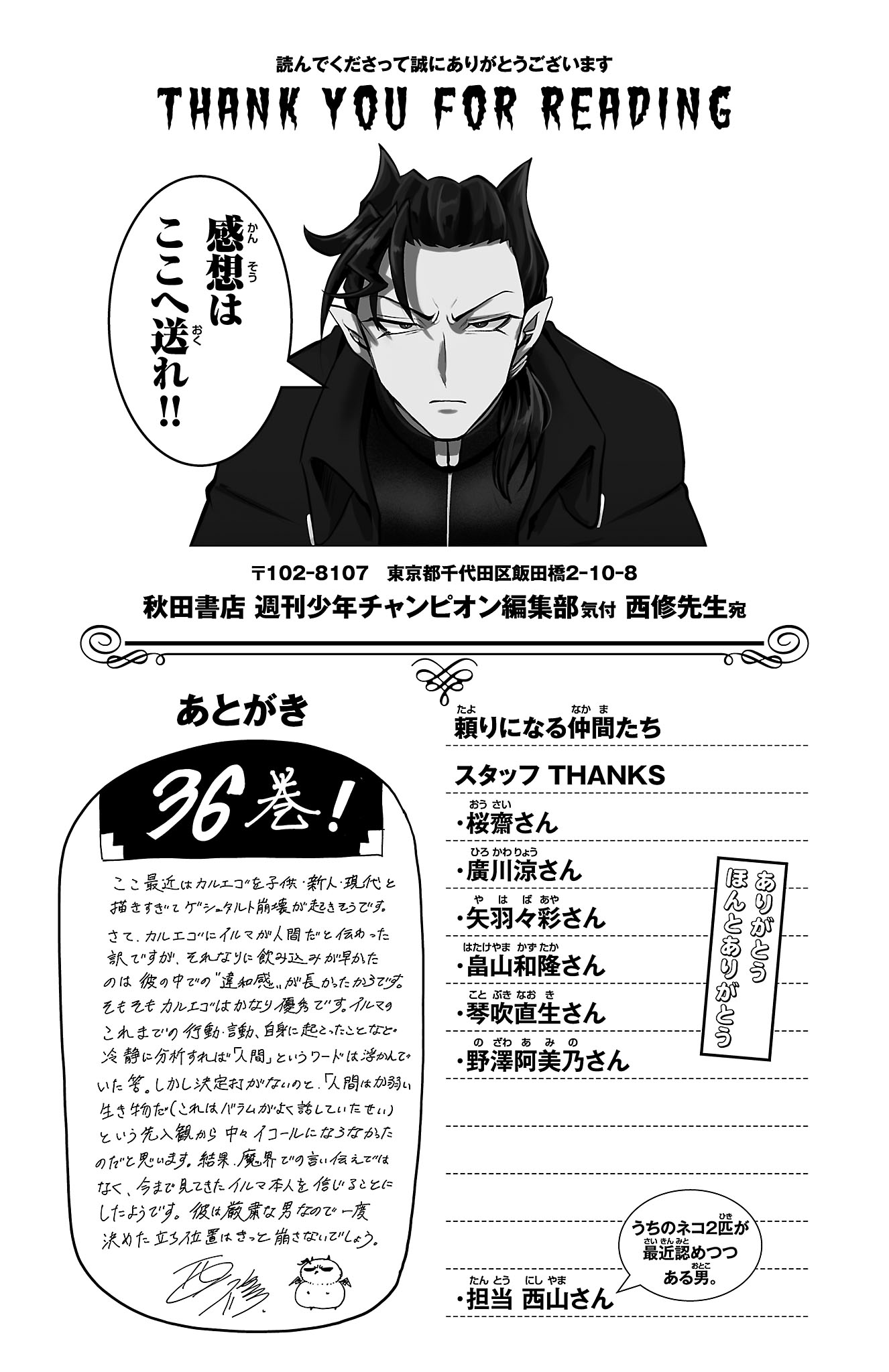 Page 6 of Chapter 321.5