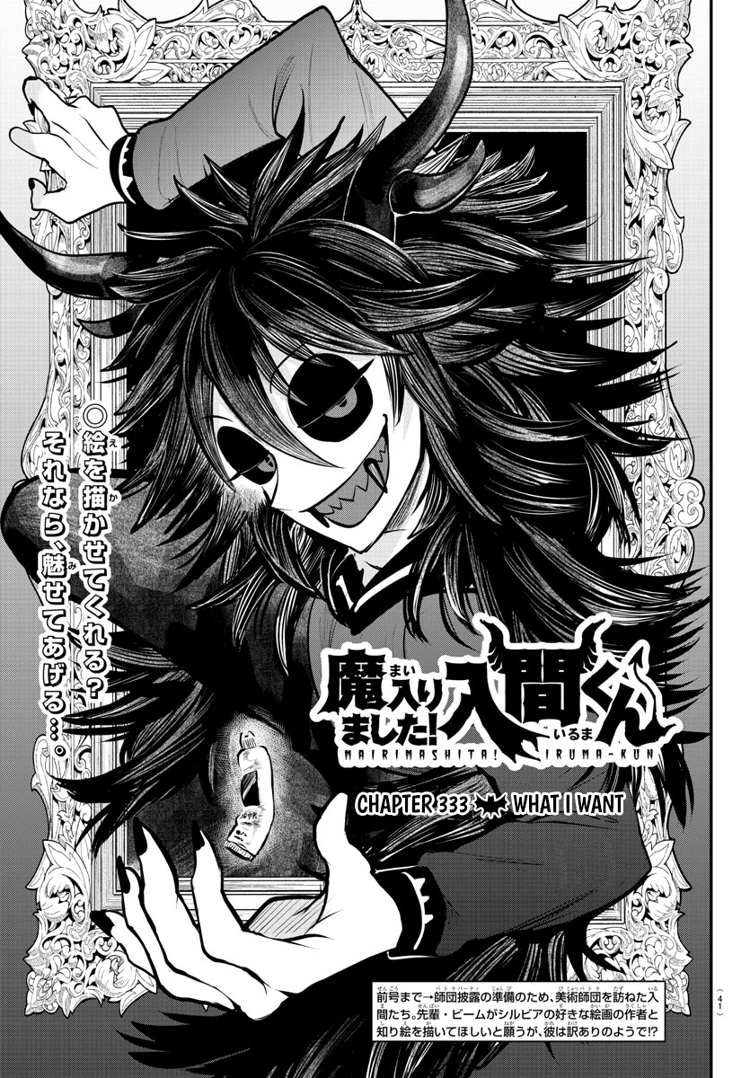 Page 1 of Chapter 333