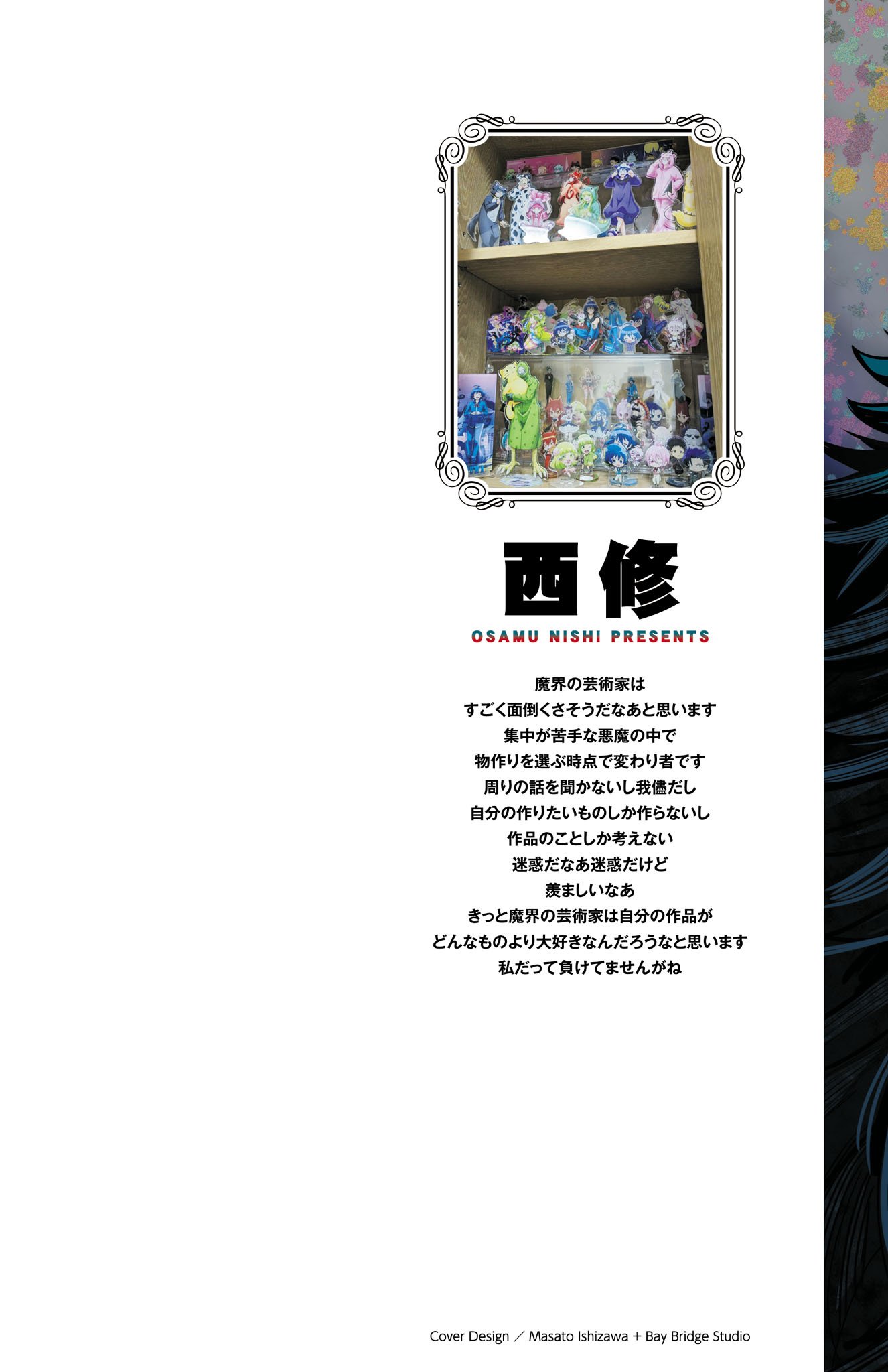 Page 2 of Chapter 339.5