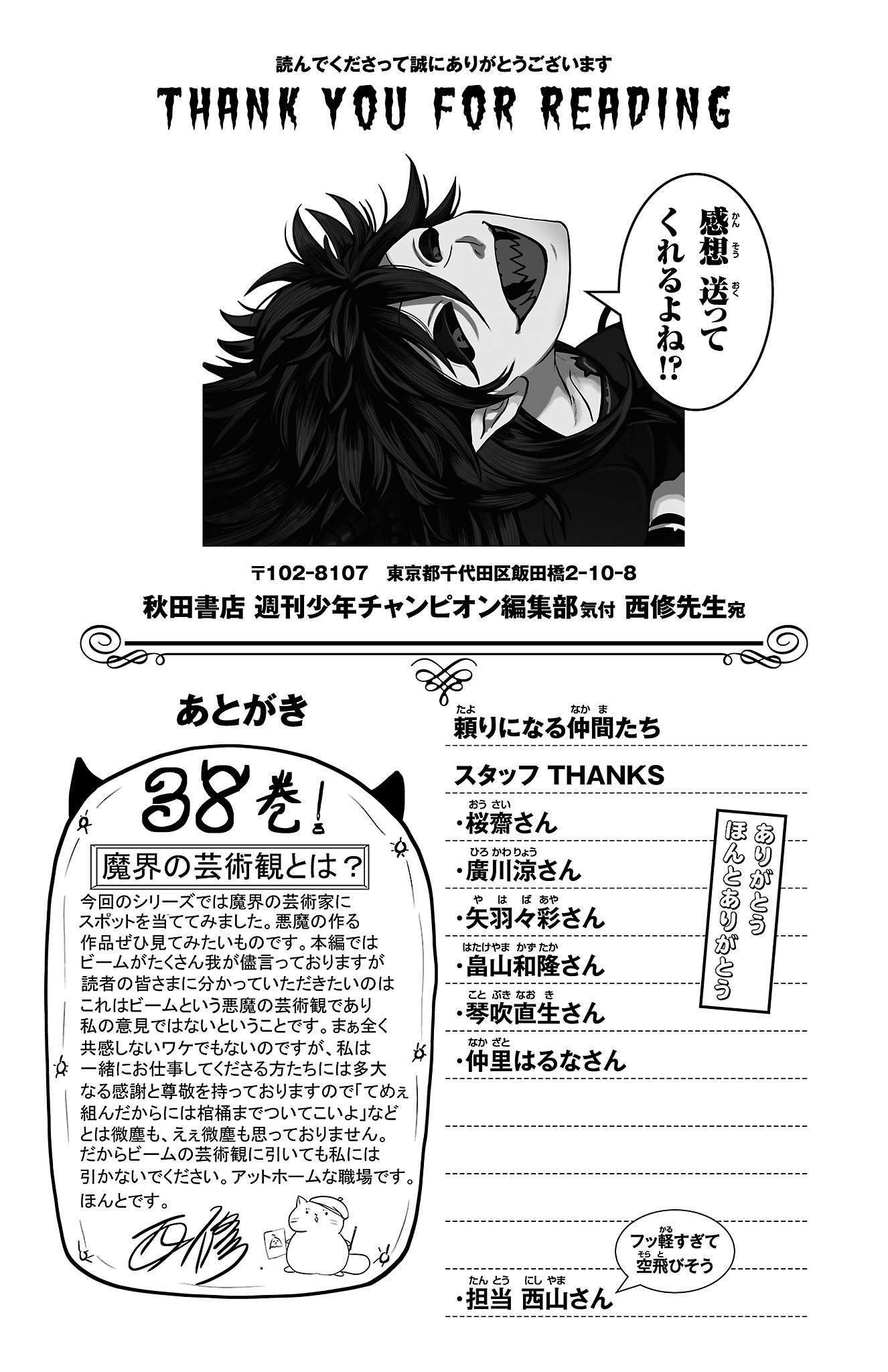 Page 6 of Chapter 339.5