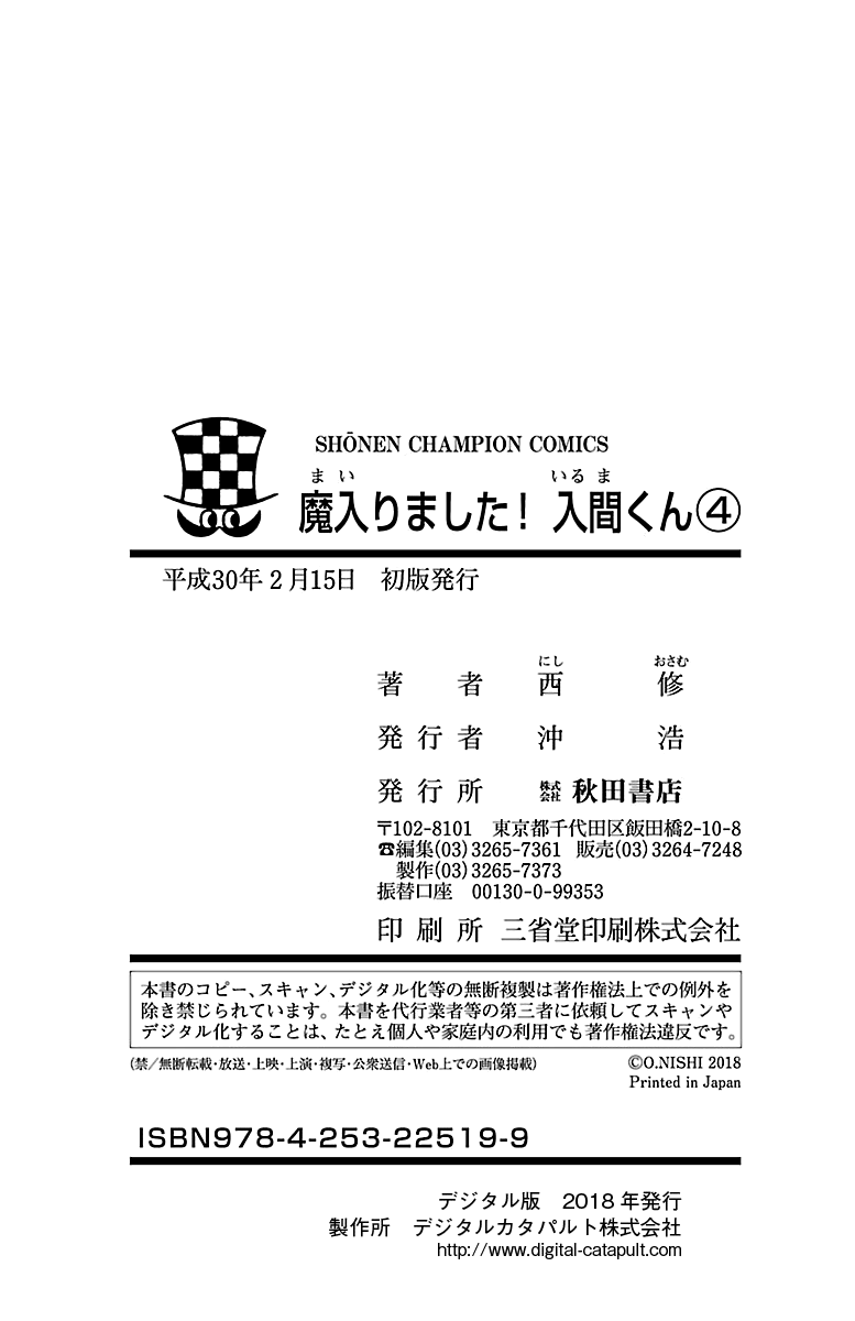 Page 8 of Chapter 34.5