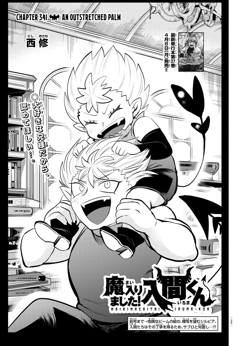 Page 1 of Chapter 341