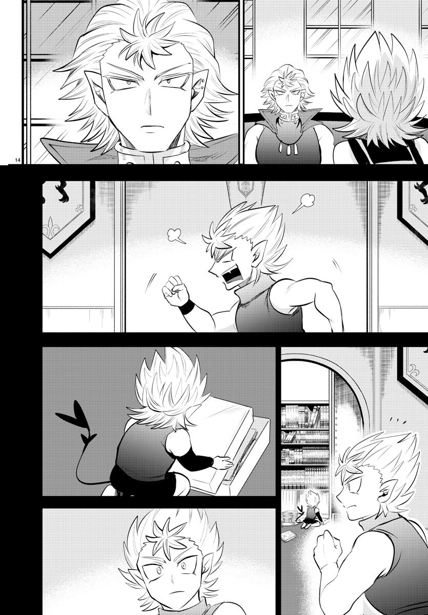 Page 14 of Chapter 341