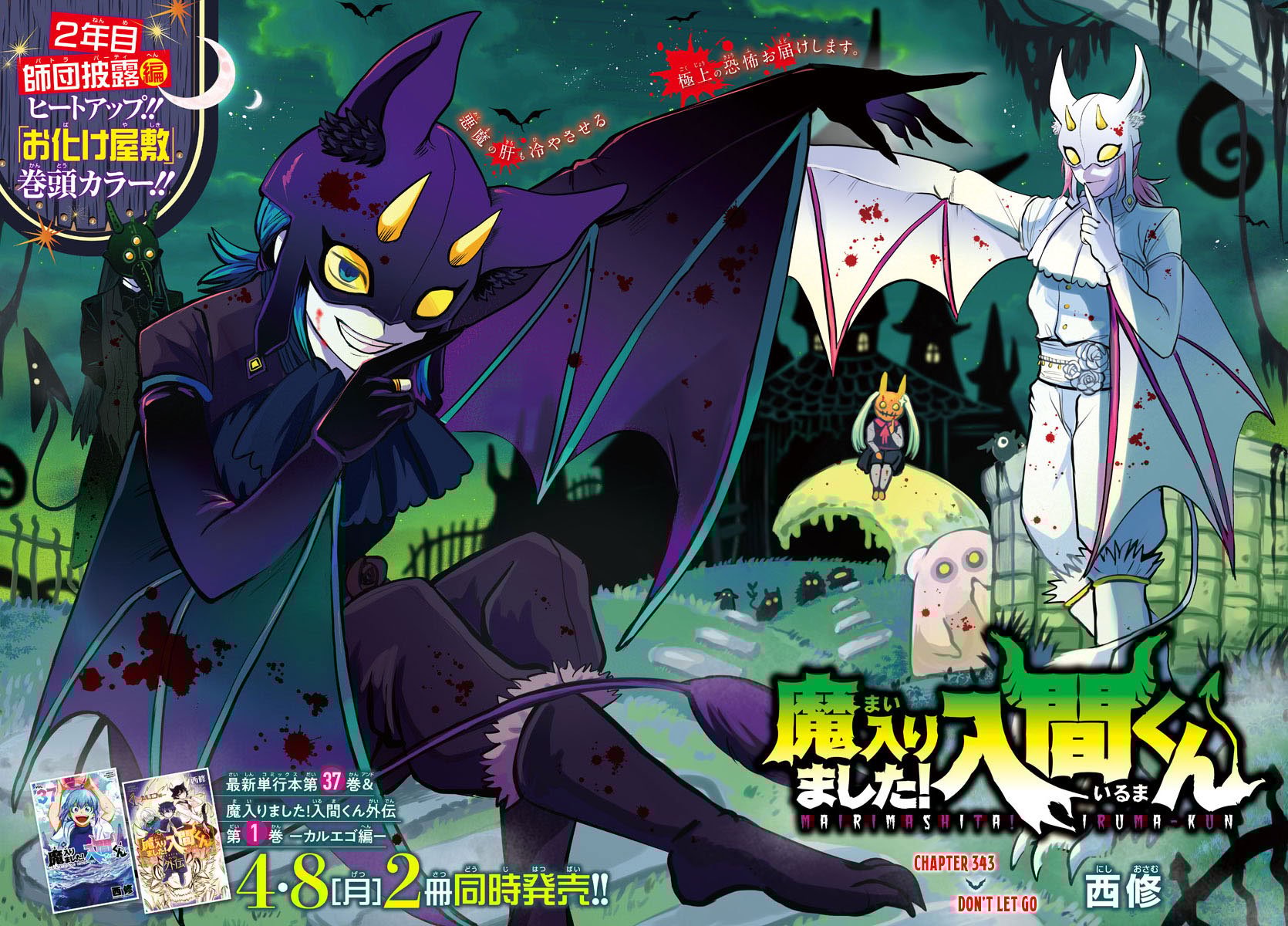 Page 1 of Chapter 343