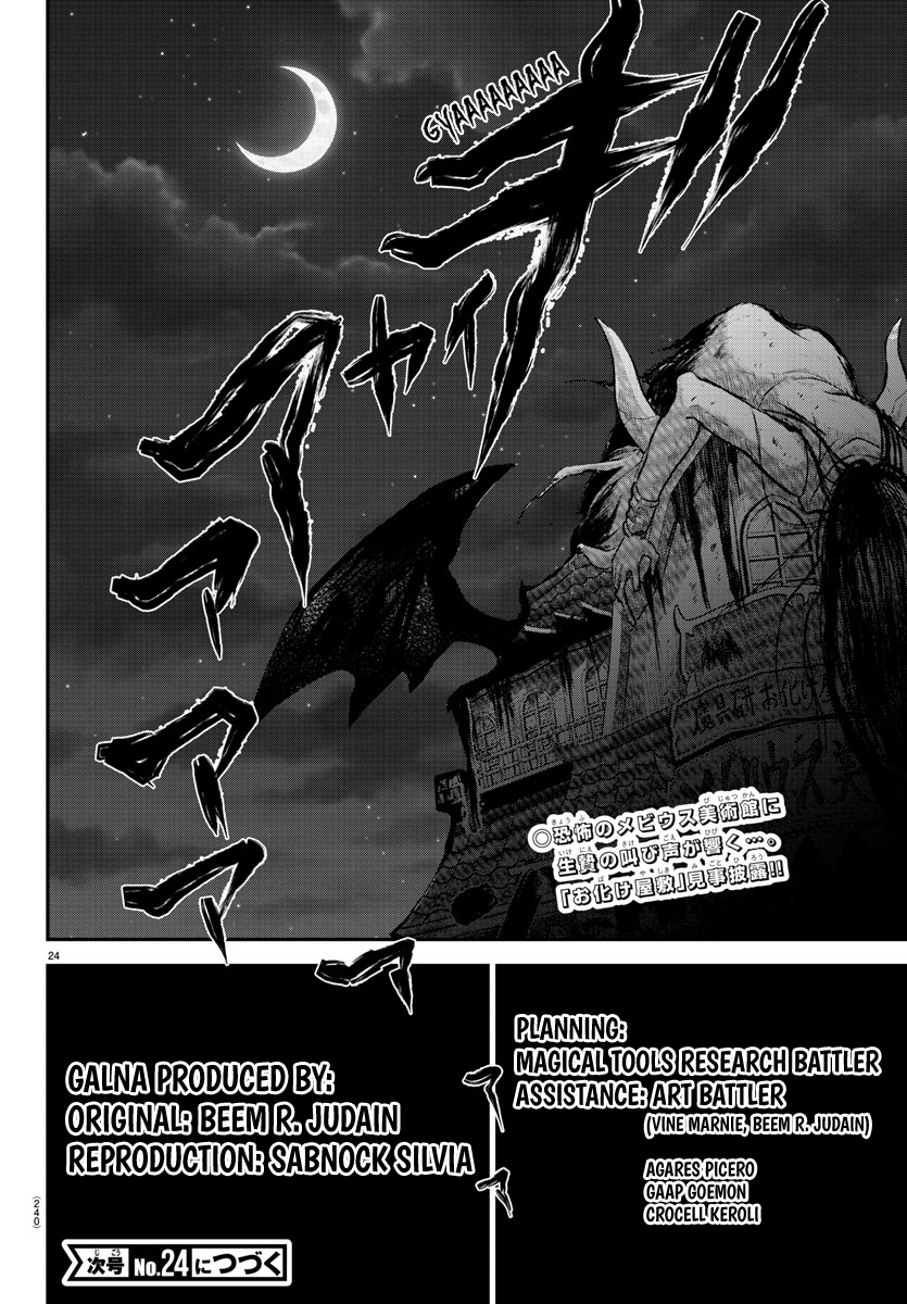 Page 21 of Chapter 347