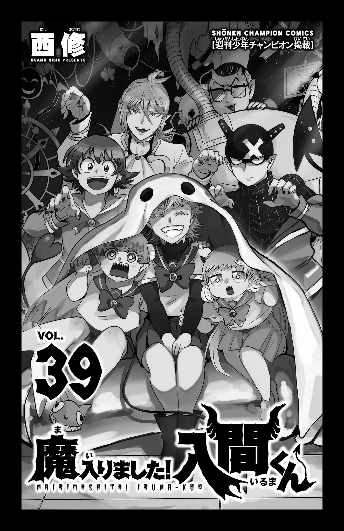 Page 3 of Chapter 348.5