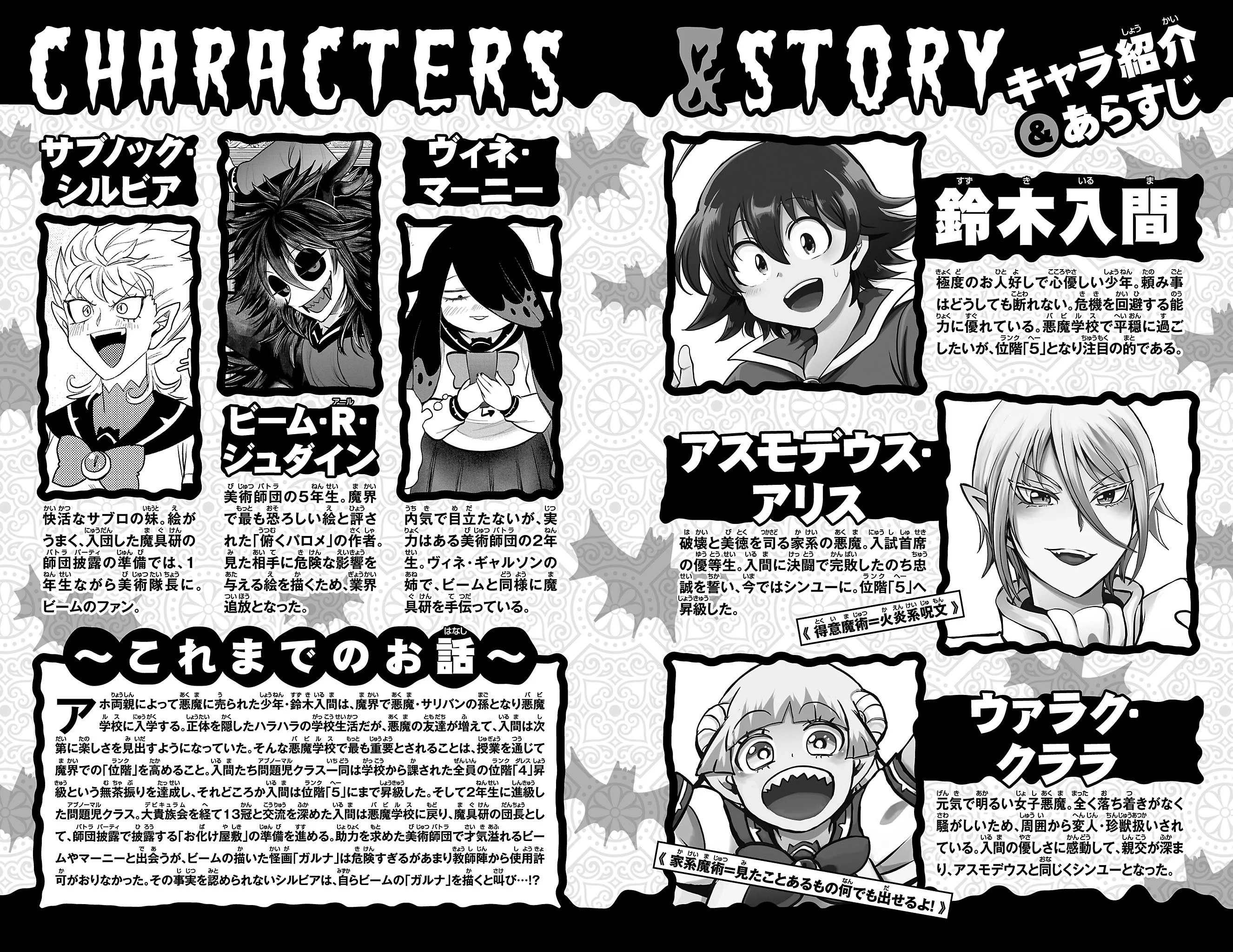 Page 4 of Chapter 348.5