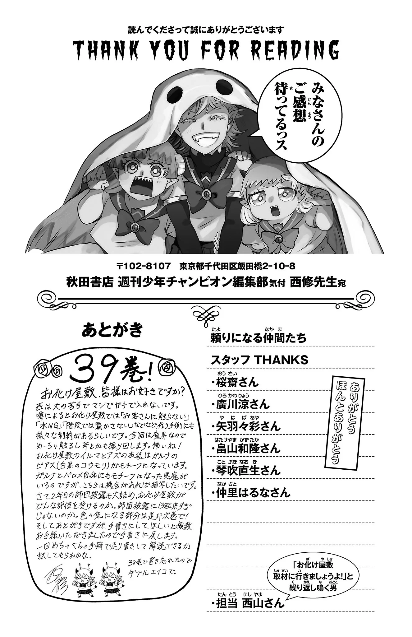 Page 6 of Chapter 348.5