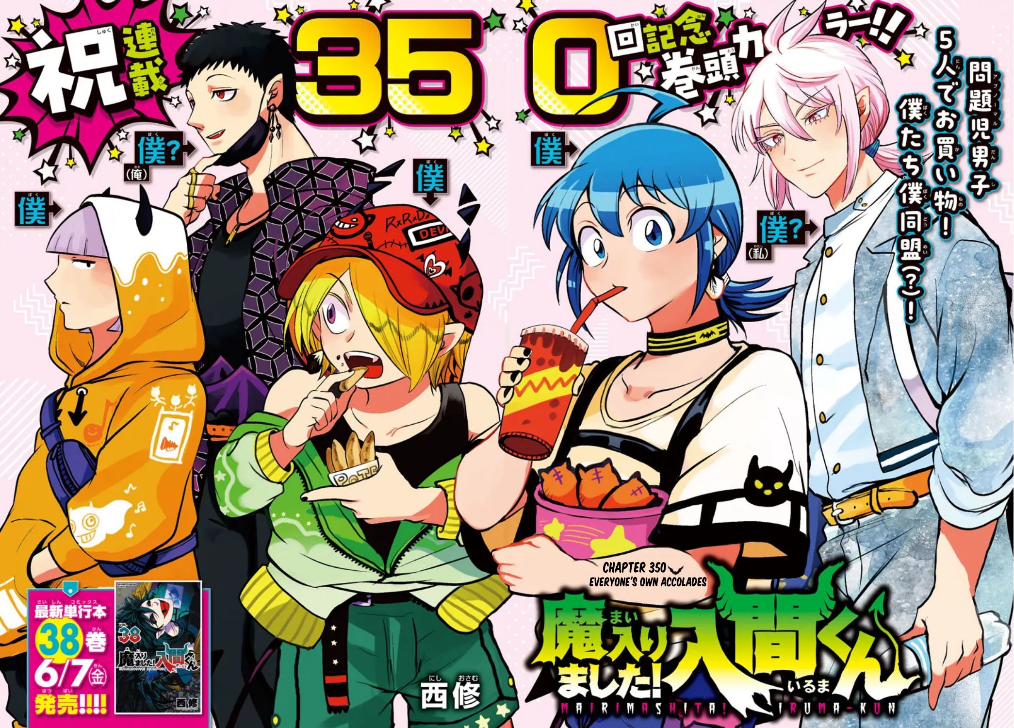 Page 1 of Chapter 350