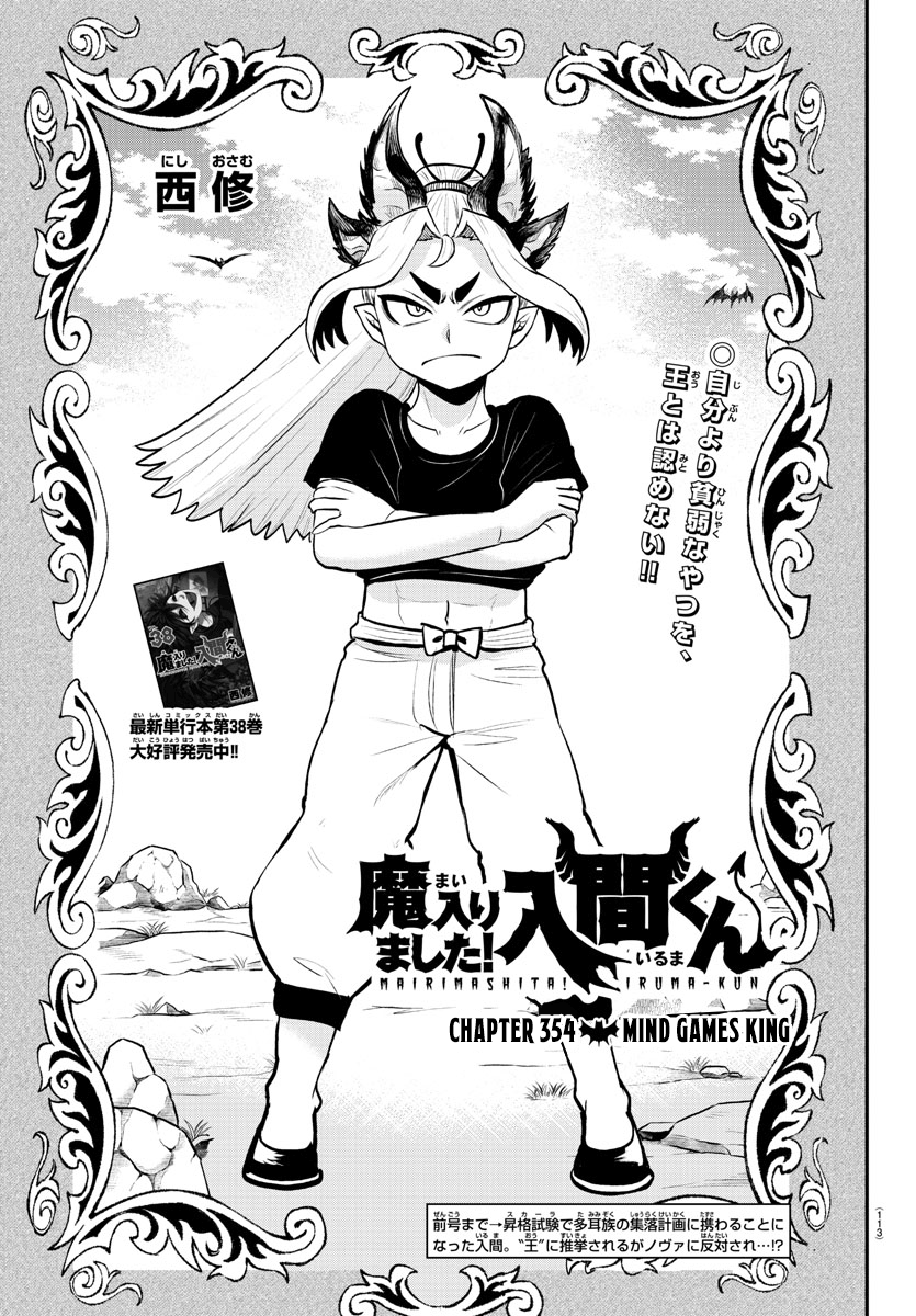 Page 1 of Chapter 354