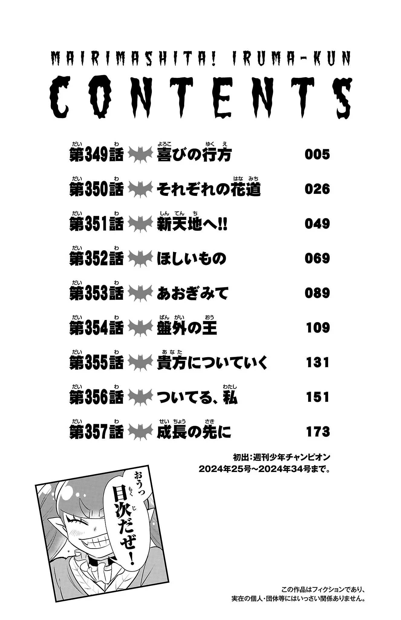 Page 5 of Chapter 357.5