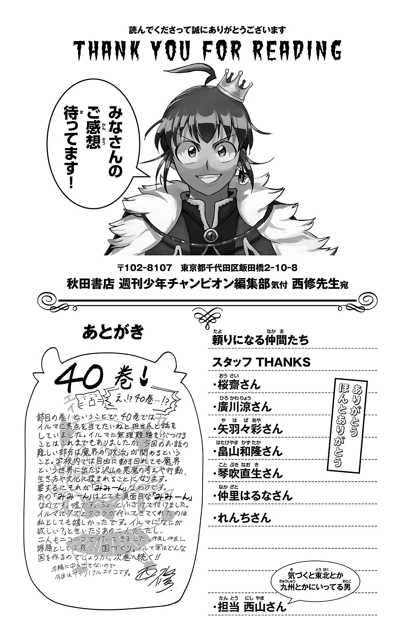 Page 6 of Chapter 357.5