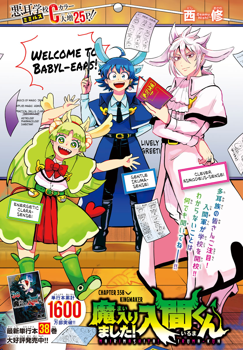 Page 1 of Chapter 358