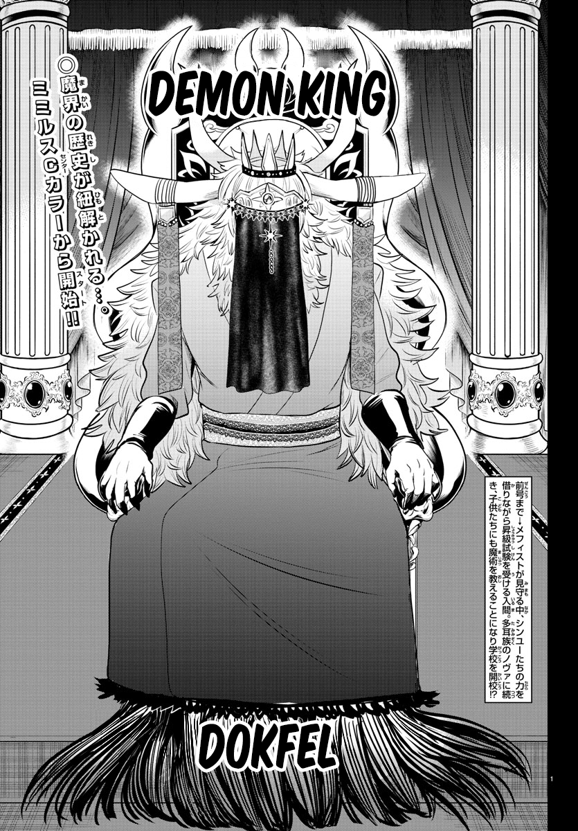 Page 2 of Chapter 358