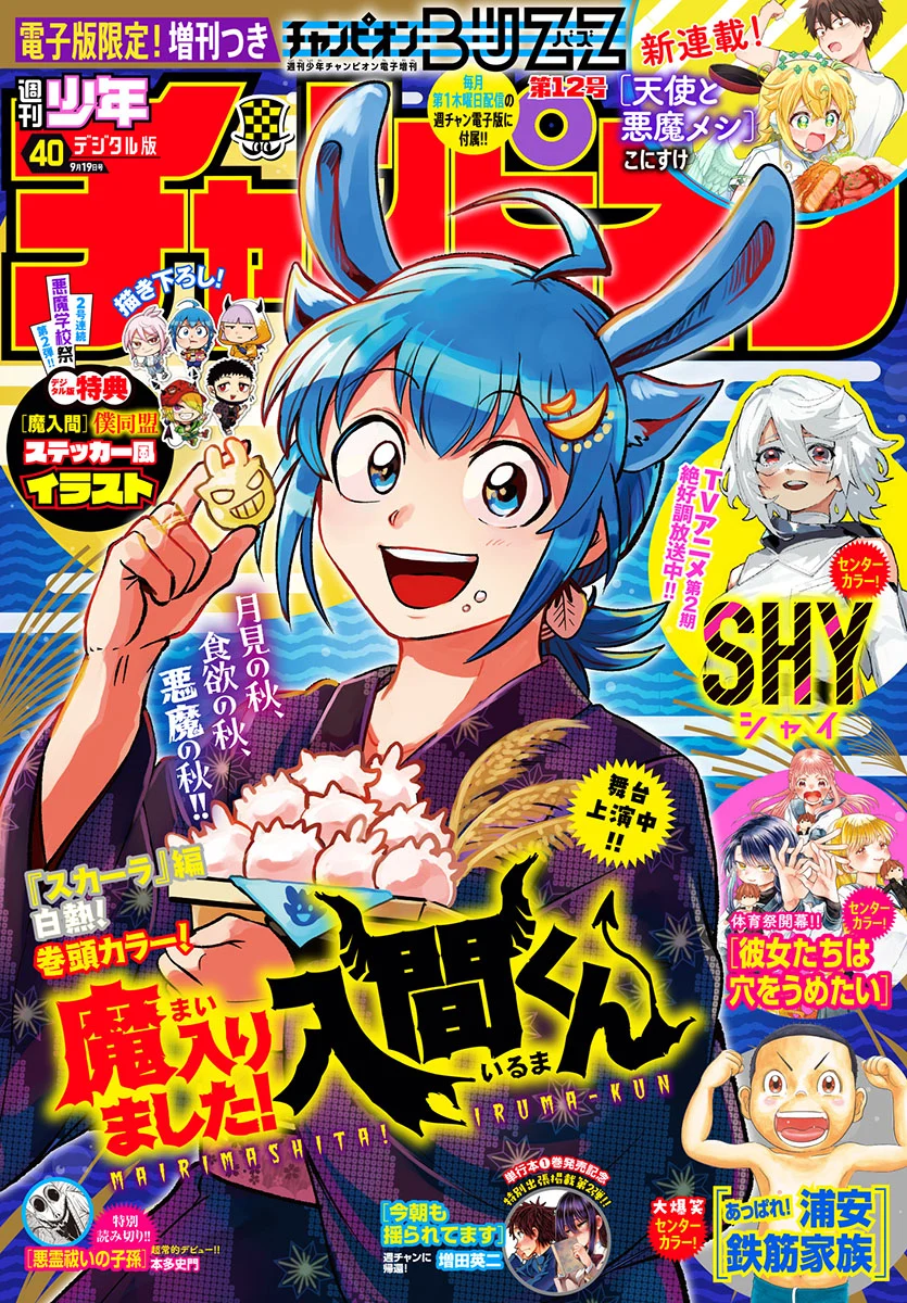 Page 1 of Chapter 362