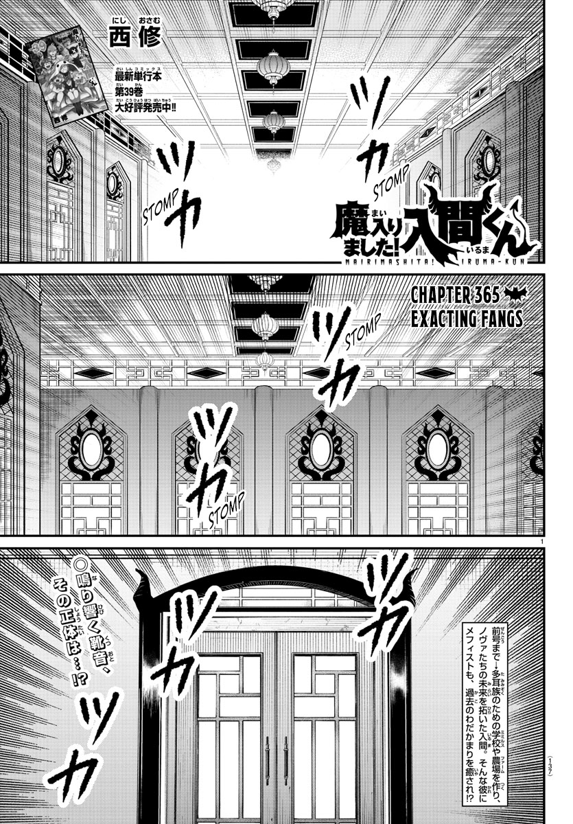Page 1 of Chapter 365