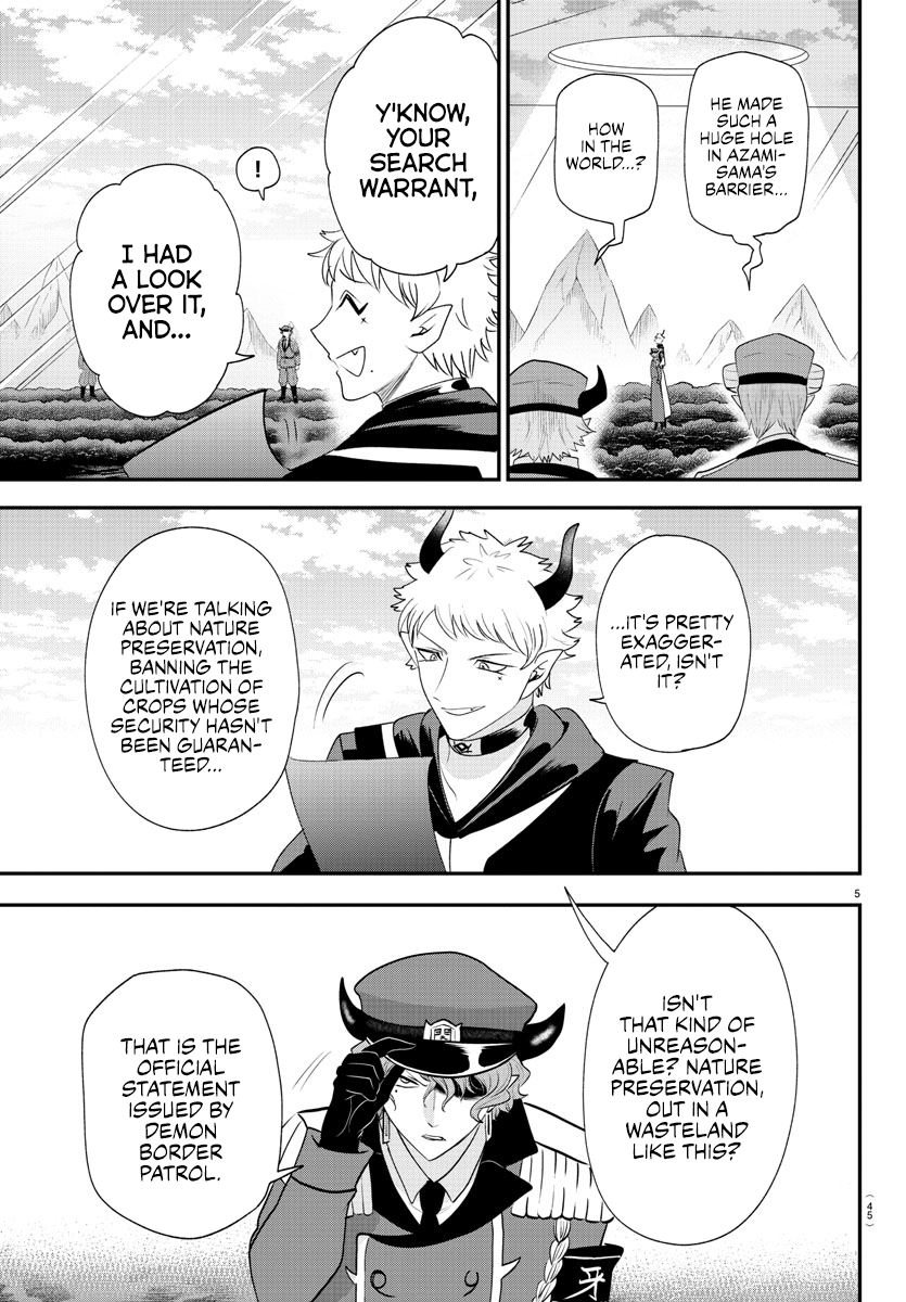 Page 5 of Chapter 367