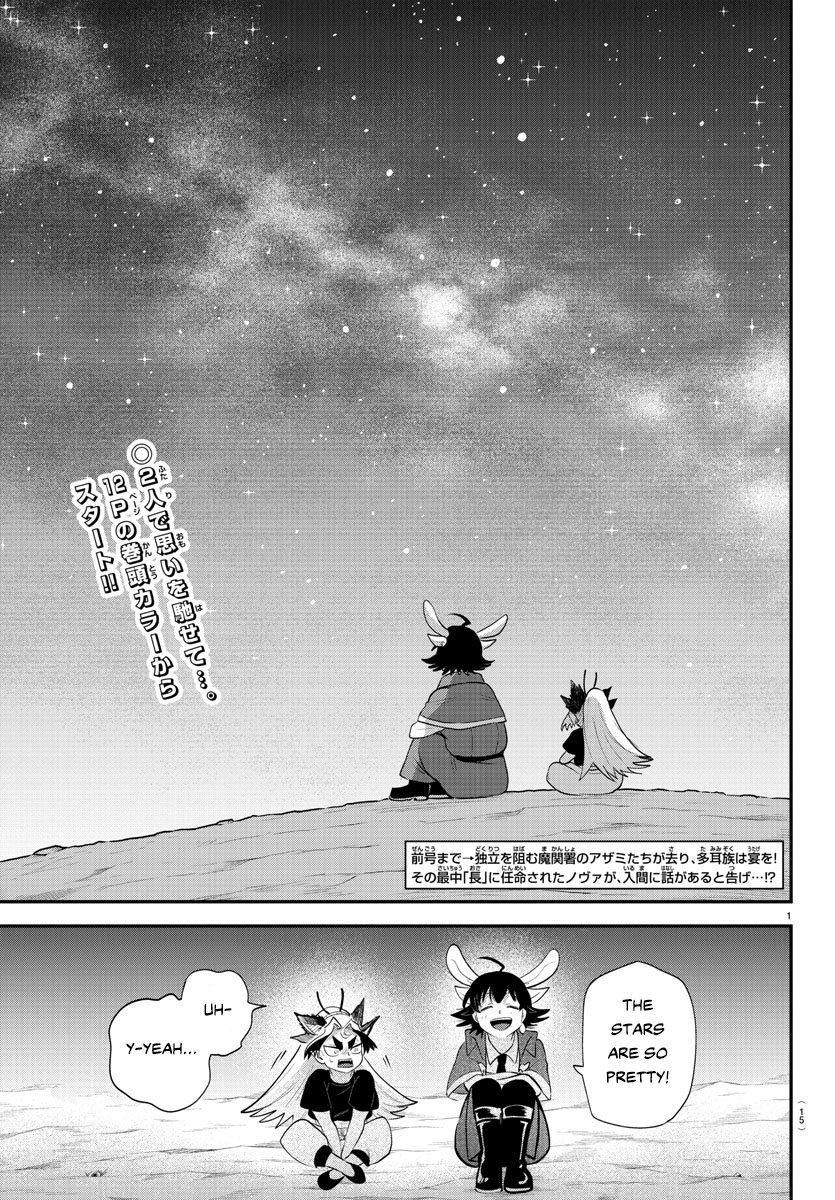 Page 3 of Chapter 370