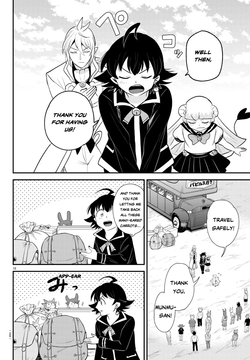 Page 12 of Chapter 370