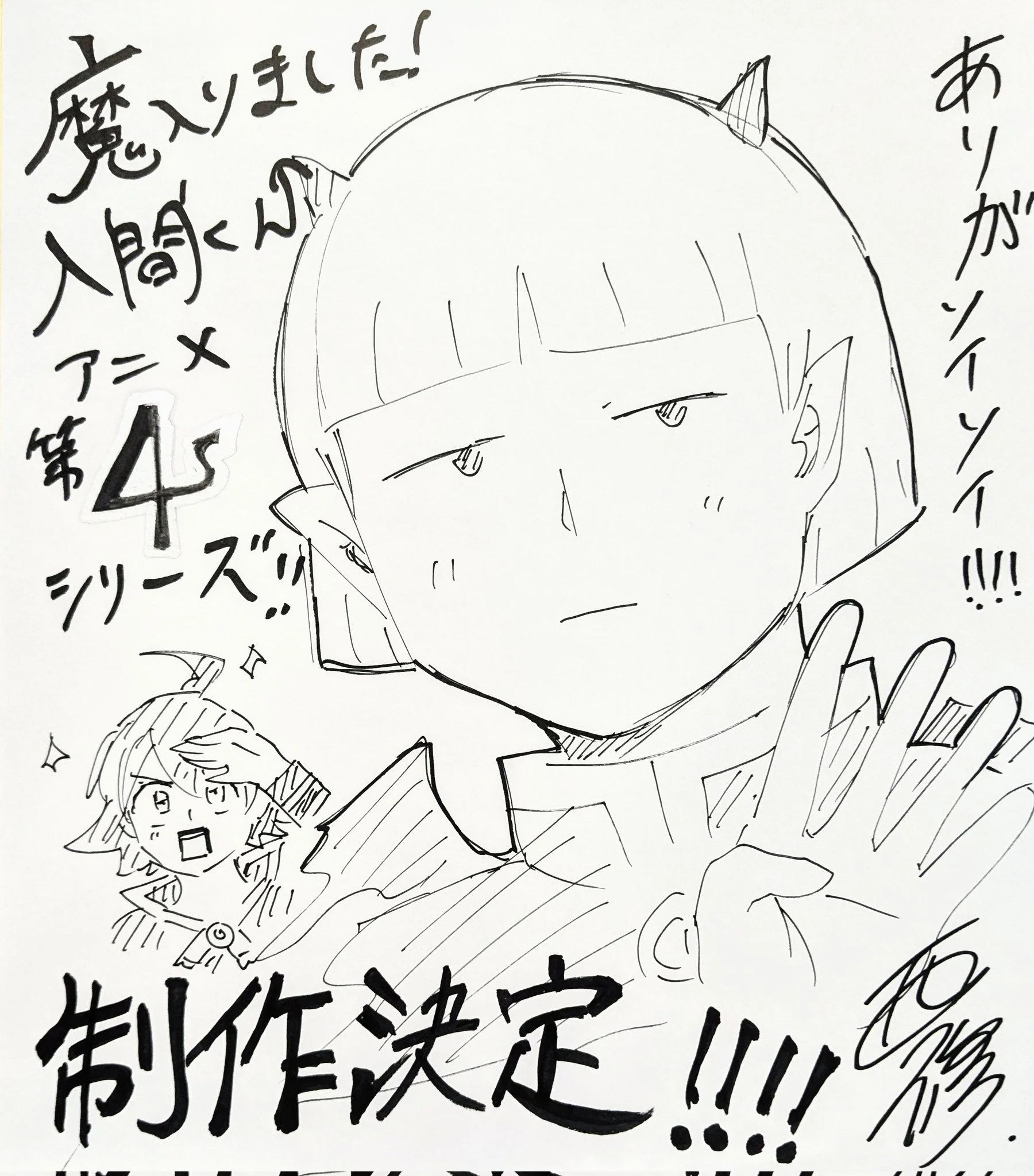 Page 21 of Chapter 373