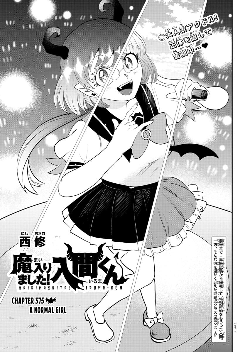 Page 1 of Chapter 375