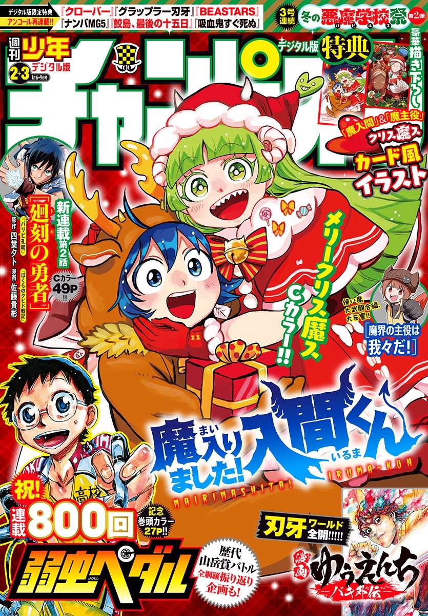 Page 1 of Chapter 376