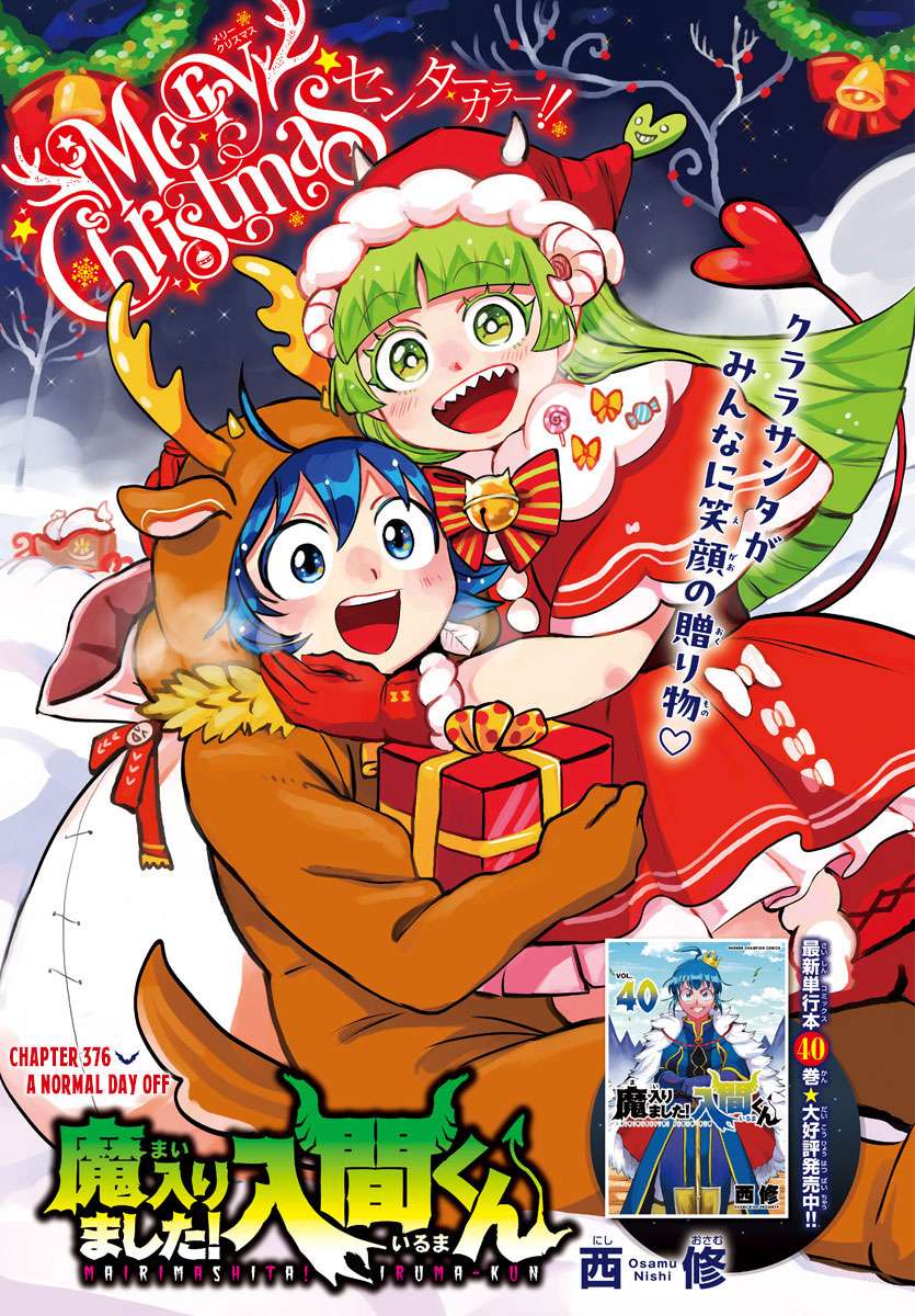 Page 3 of Chapter 376