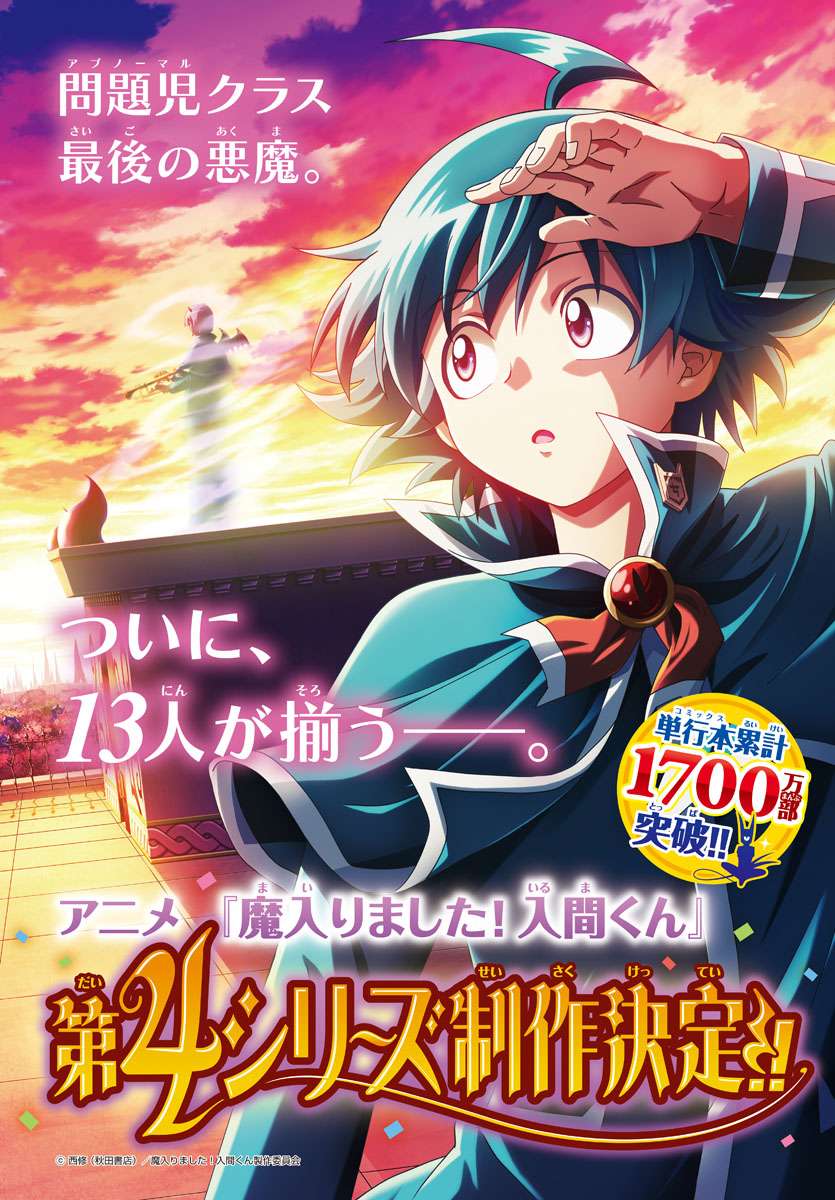 Page 4 of Chapter 376