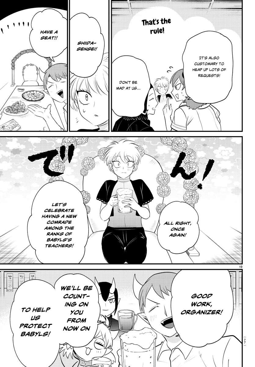 Page 17 of Chapter 378
