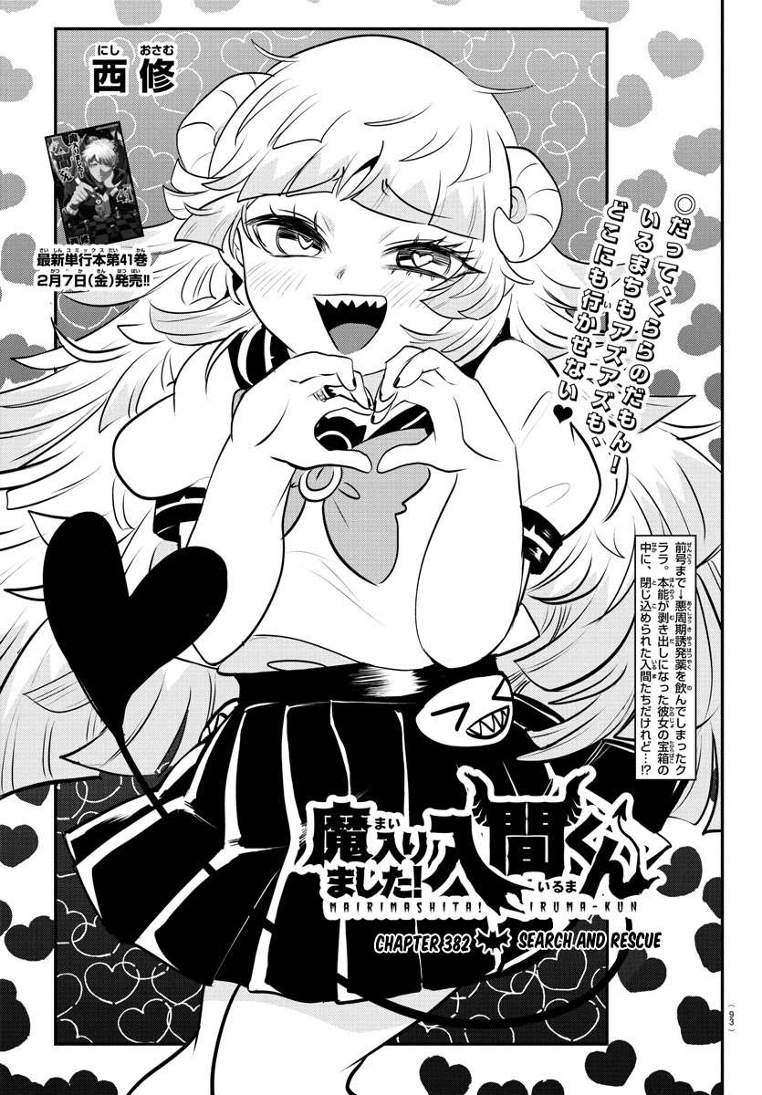 Page 1 of Chapter 382