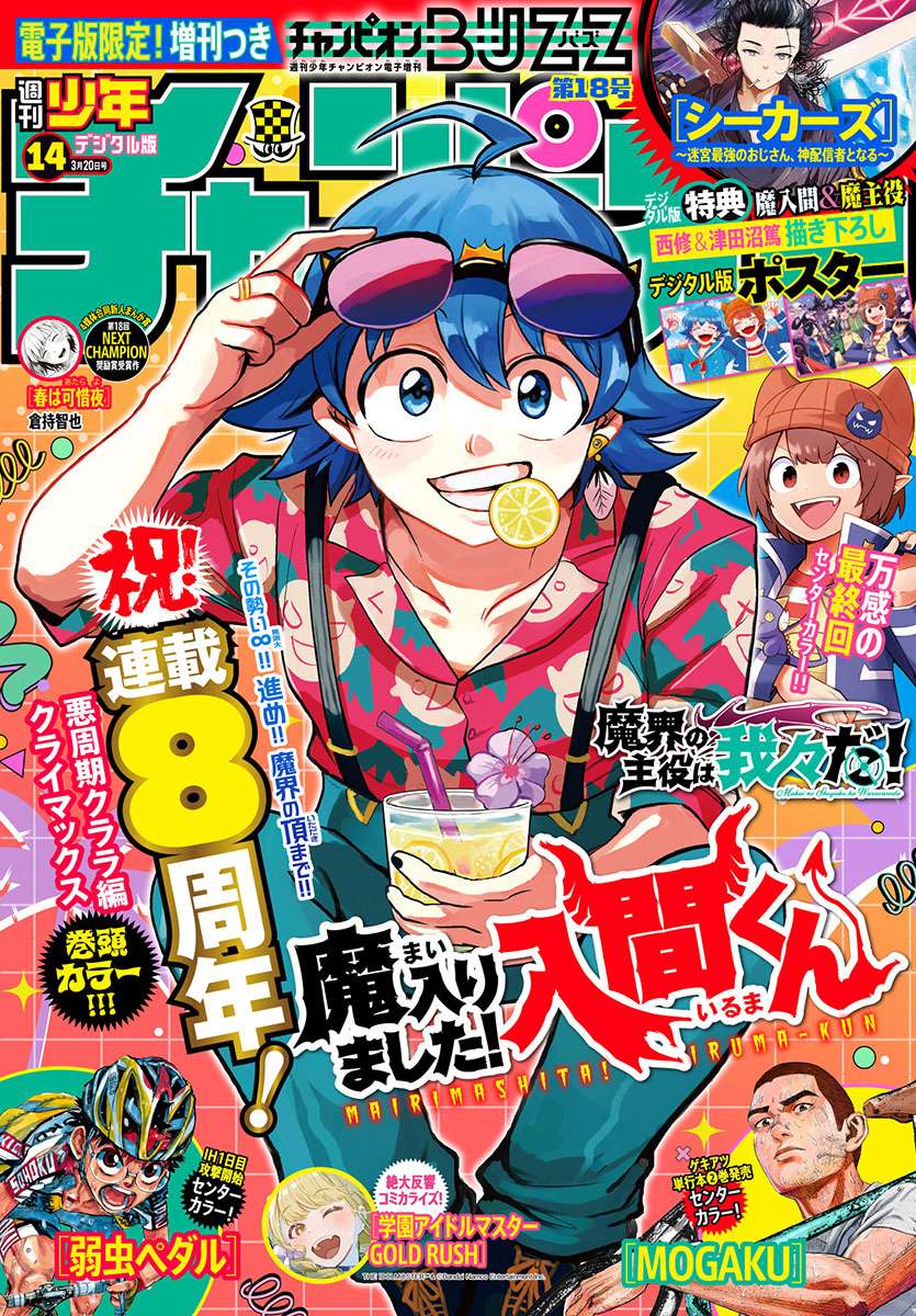 Page 1 of Chapter 386