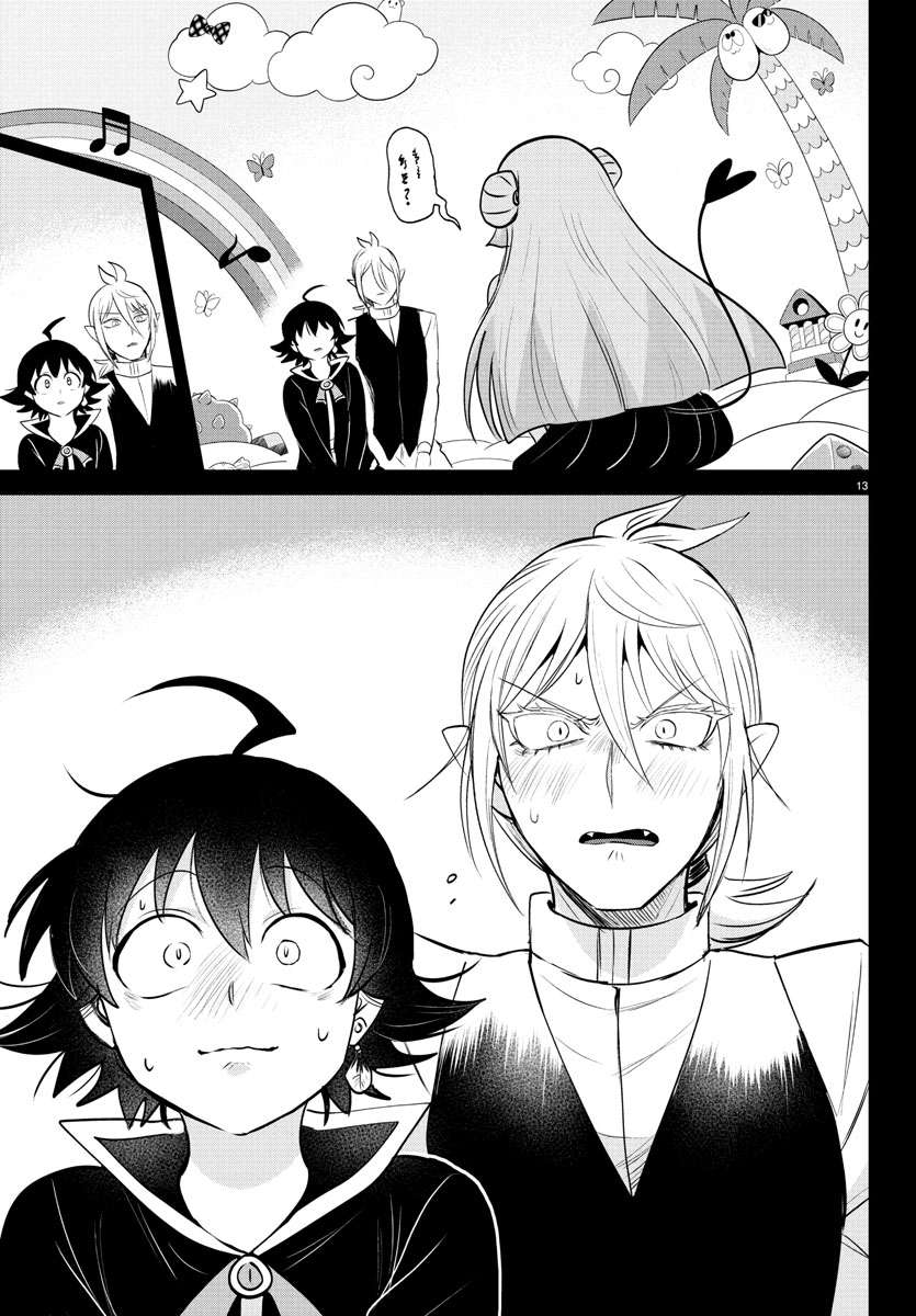 Page 13 of Chapter 387