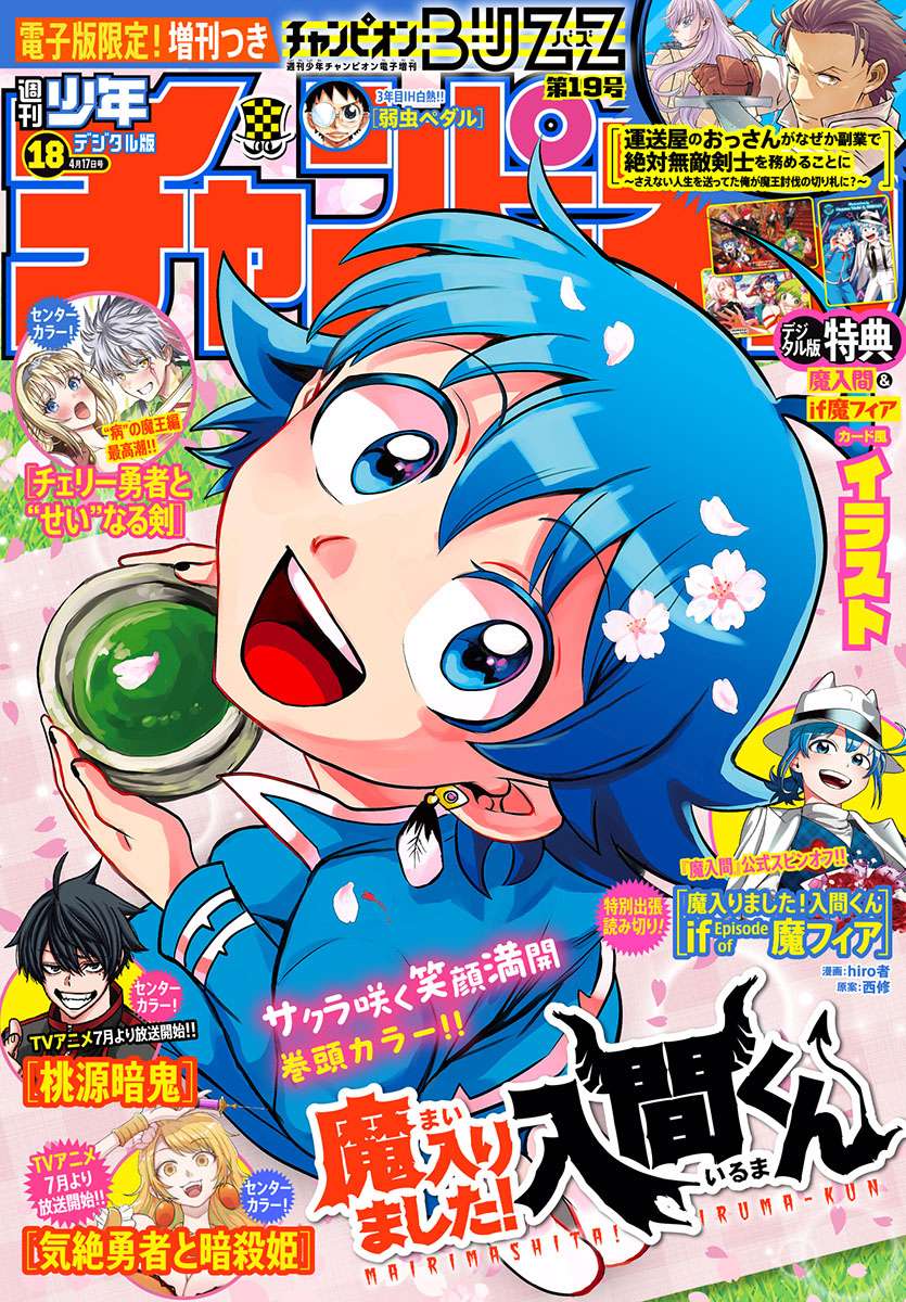 Page 1 of Chapter 390