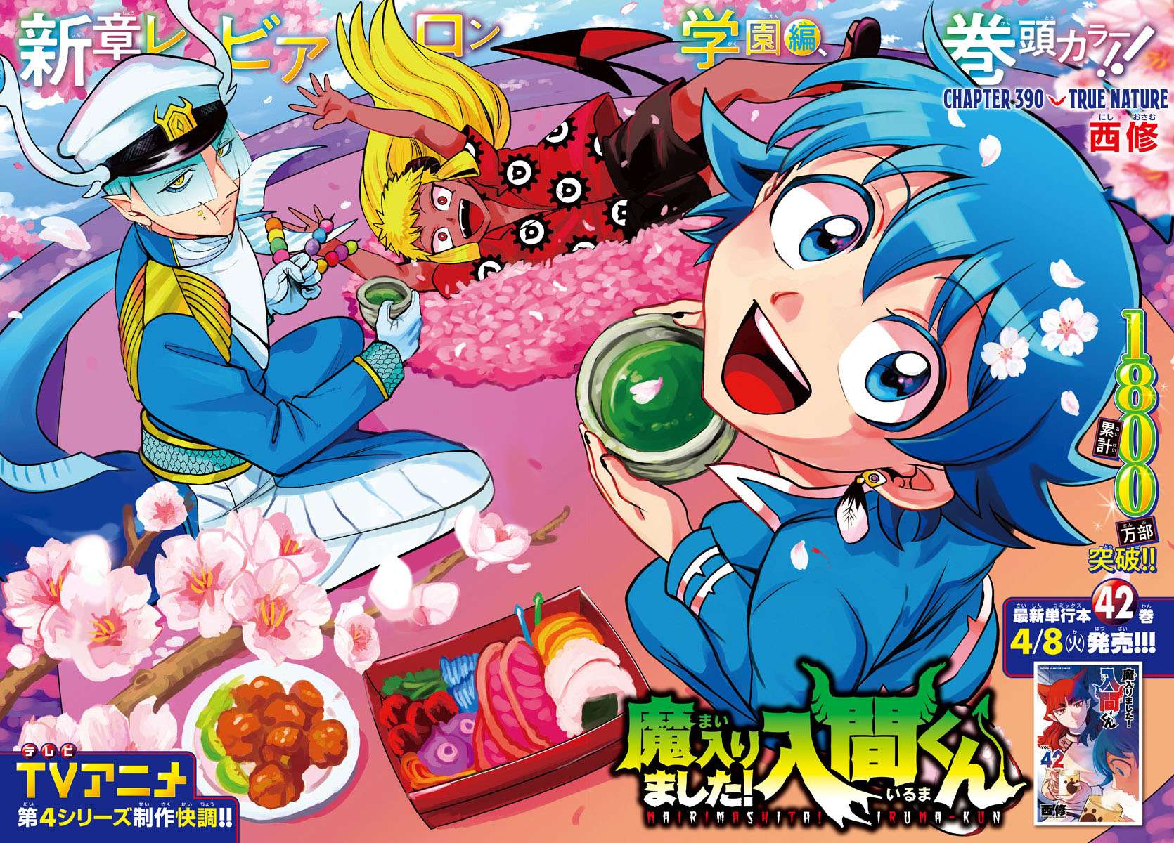 Page 2 of Chapter 390