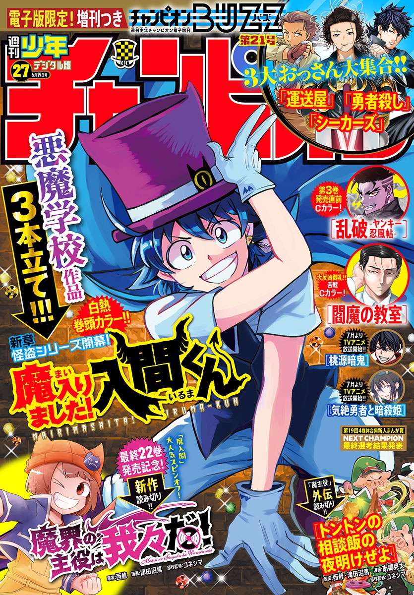 Page 1 of Chapter 398