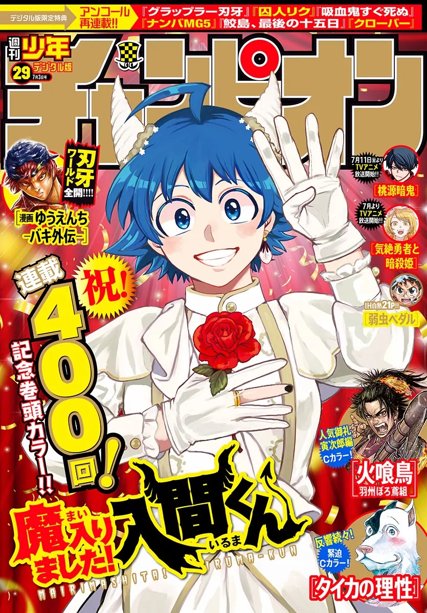 Page 1 of Chapter 400