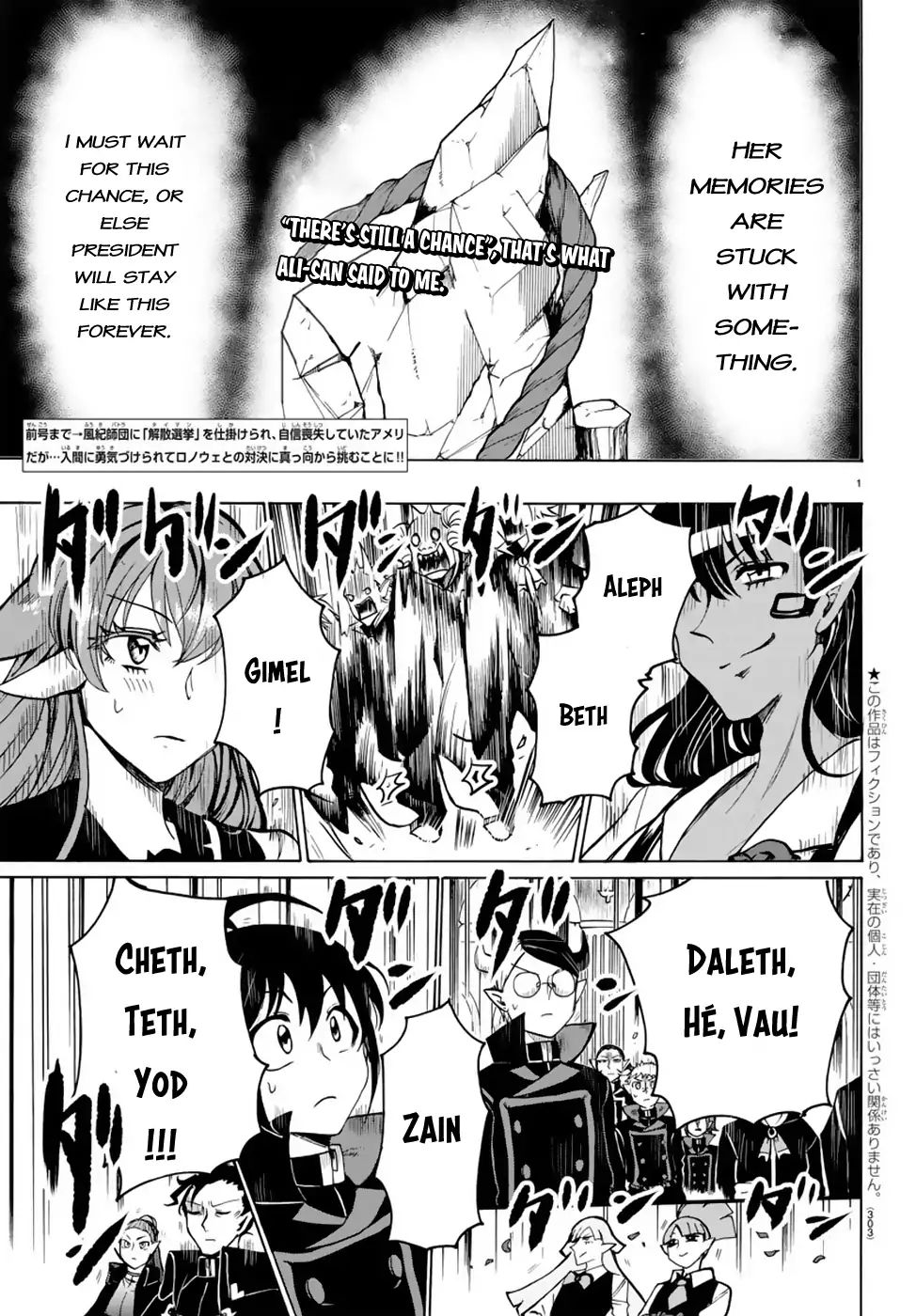 Page 3 of Chapter 52