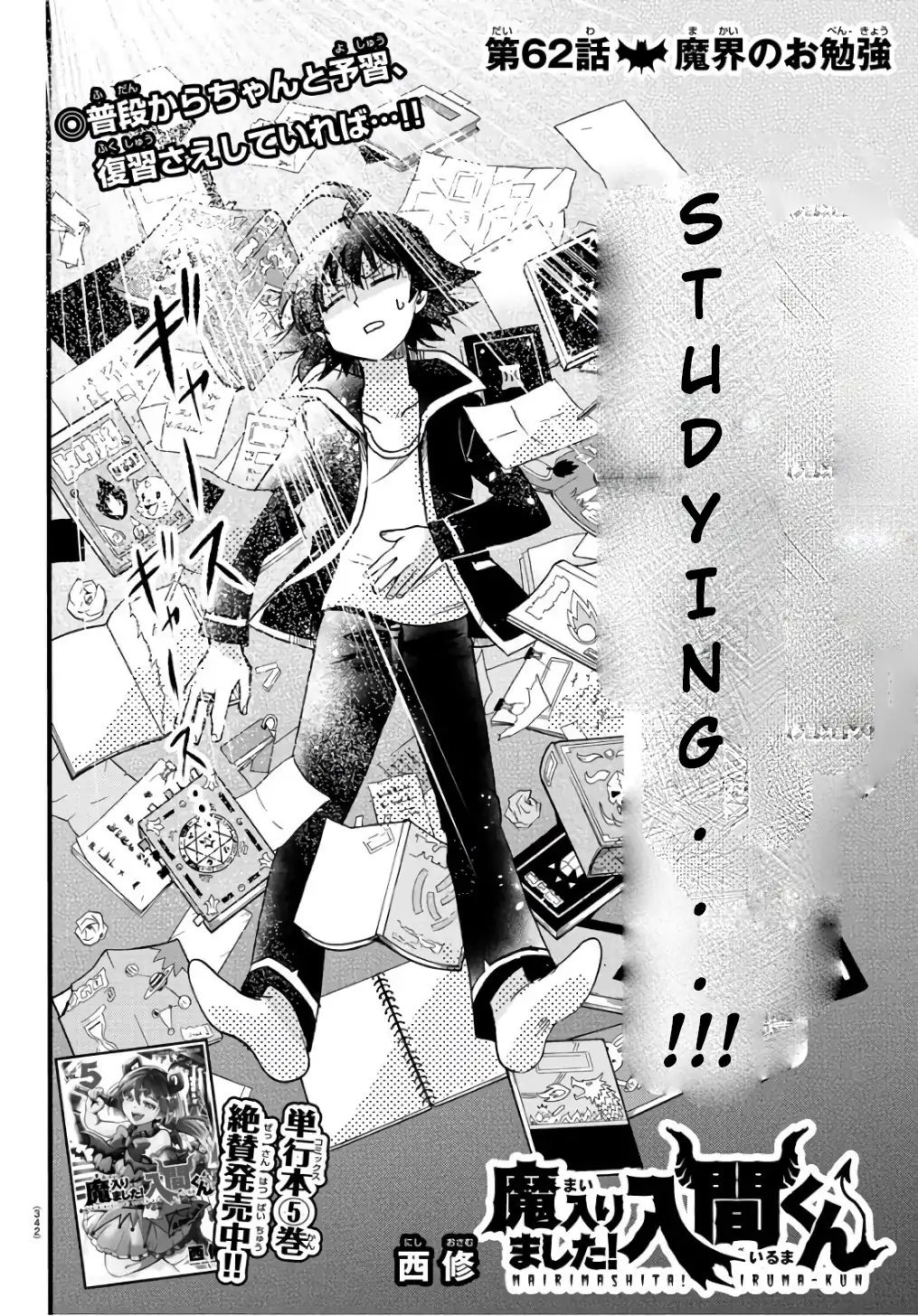 Page 3 of Chapter 62