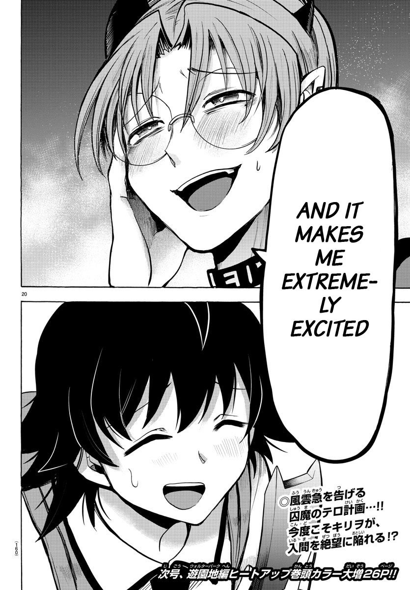 Page 17 of Chapter 73