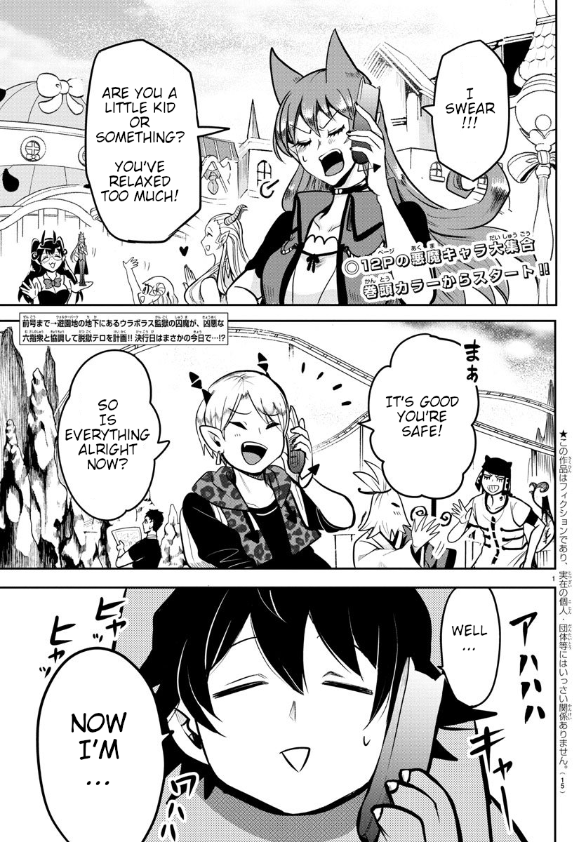 Page 1 of Chapter 74