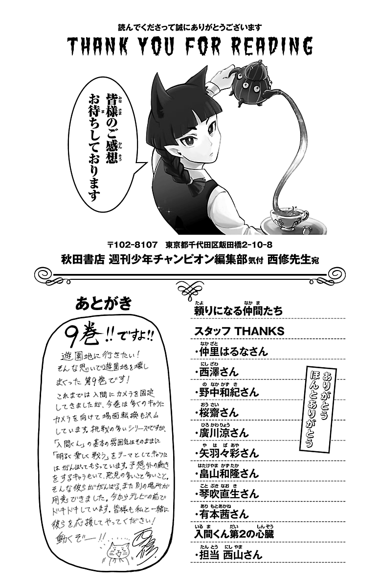Page 3 of Chapter 79.5