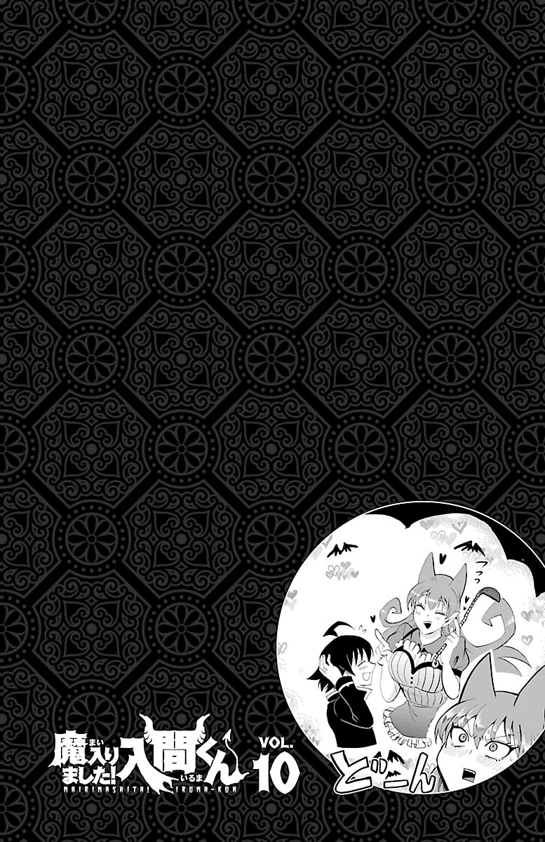 Page 2 of Chapter 82