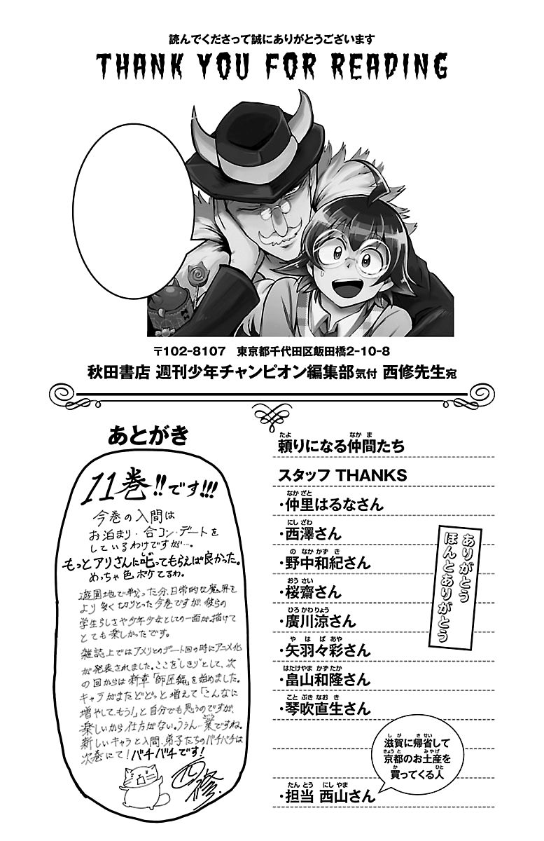 Page 3 of Chapter 97.5