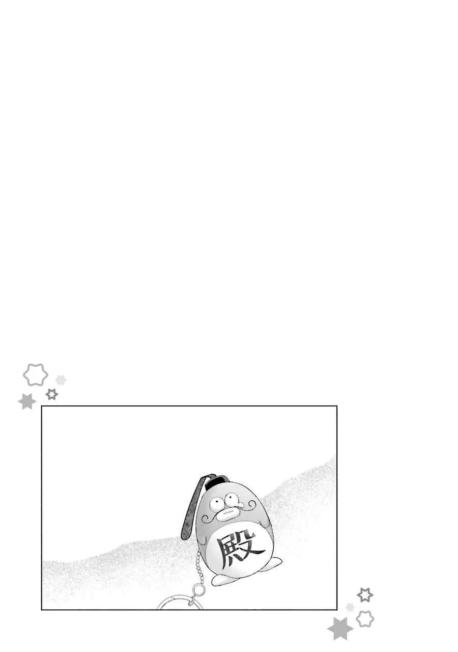 Page 18 of Chapter 27