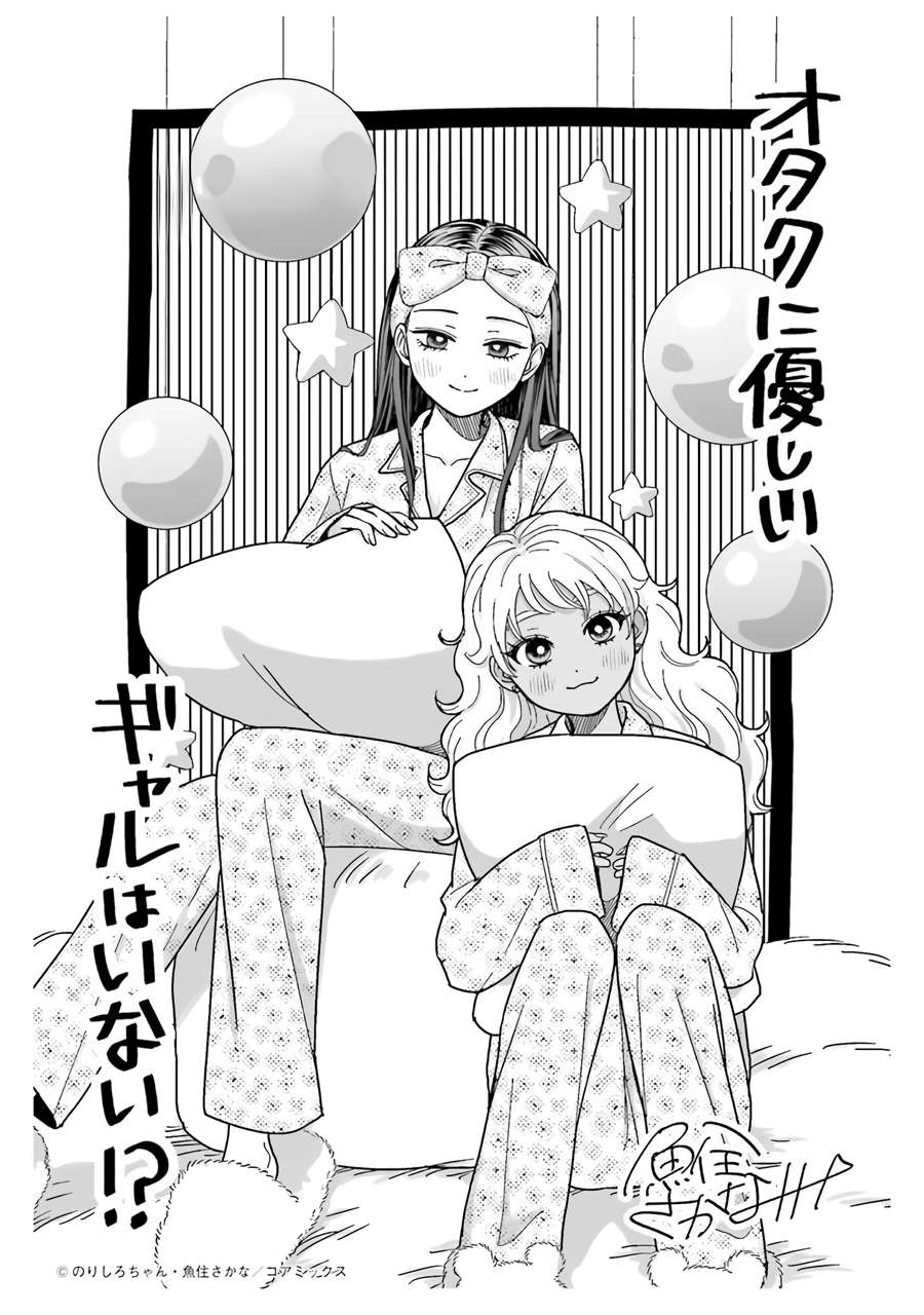 Page 19 of Chapter 37