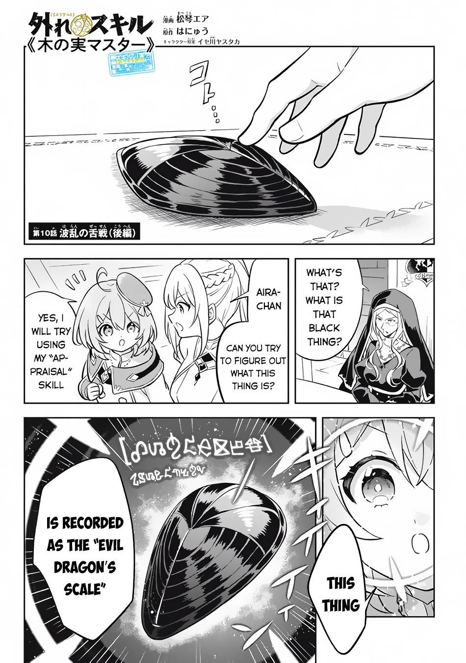 Page 19 of Chapter 10